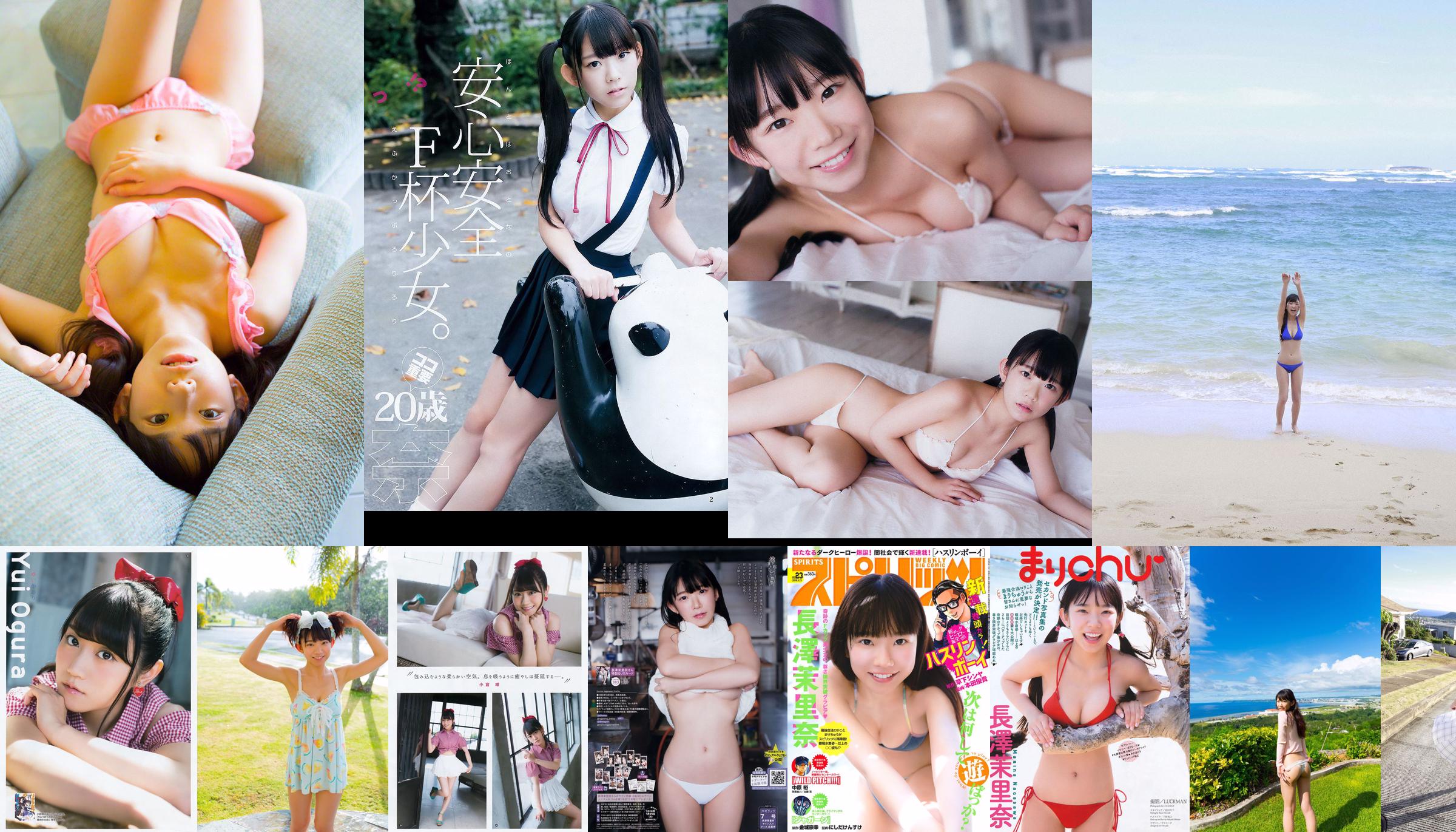 Marina Nagasawa [YS-Web] Vol.833 No.aab3b6 Strona 6