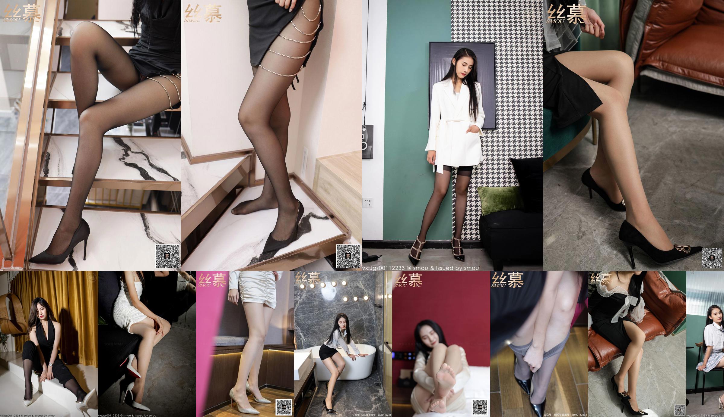 [Simu] SM357 One Yuan every day Lucy "Enchanting Silk Feet" No.762caf Page 25