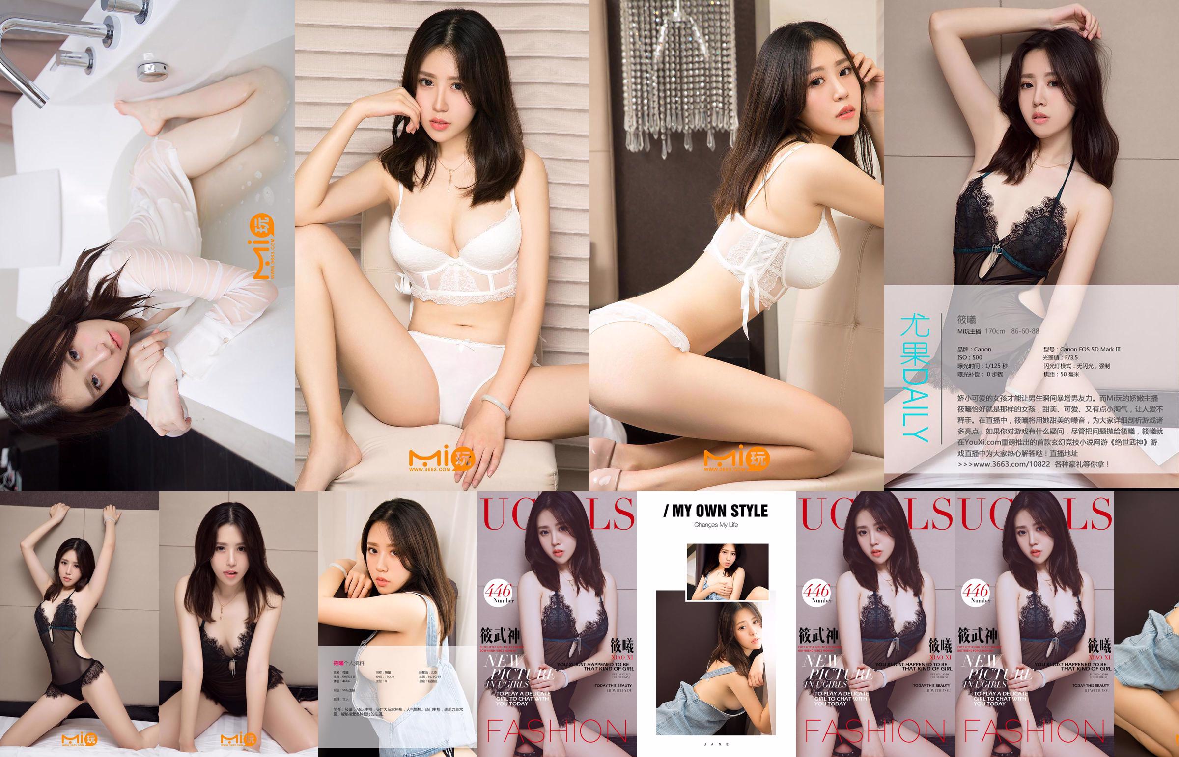 Xiao Xi «Xiao Wu Shen» [爱 优 物 Ugirls] N ° 446 No.9c752a Page 4