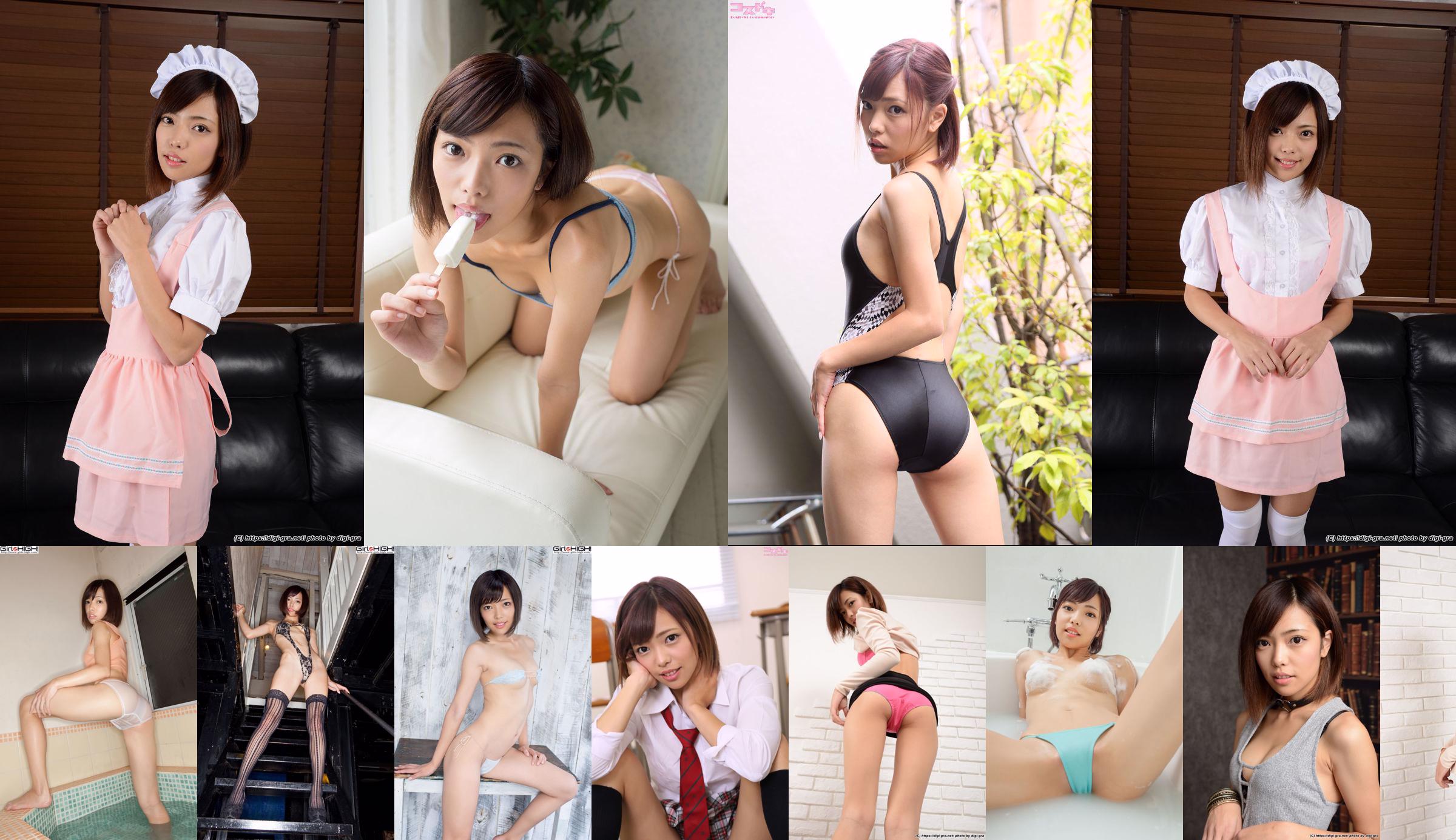Aya Hirose << Dites-moi votre professeur >> Massage [Girlz-High] No.b26246 Page 3