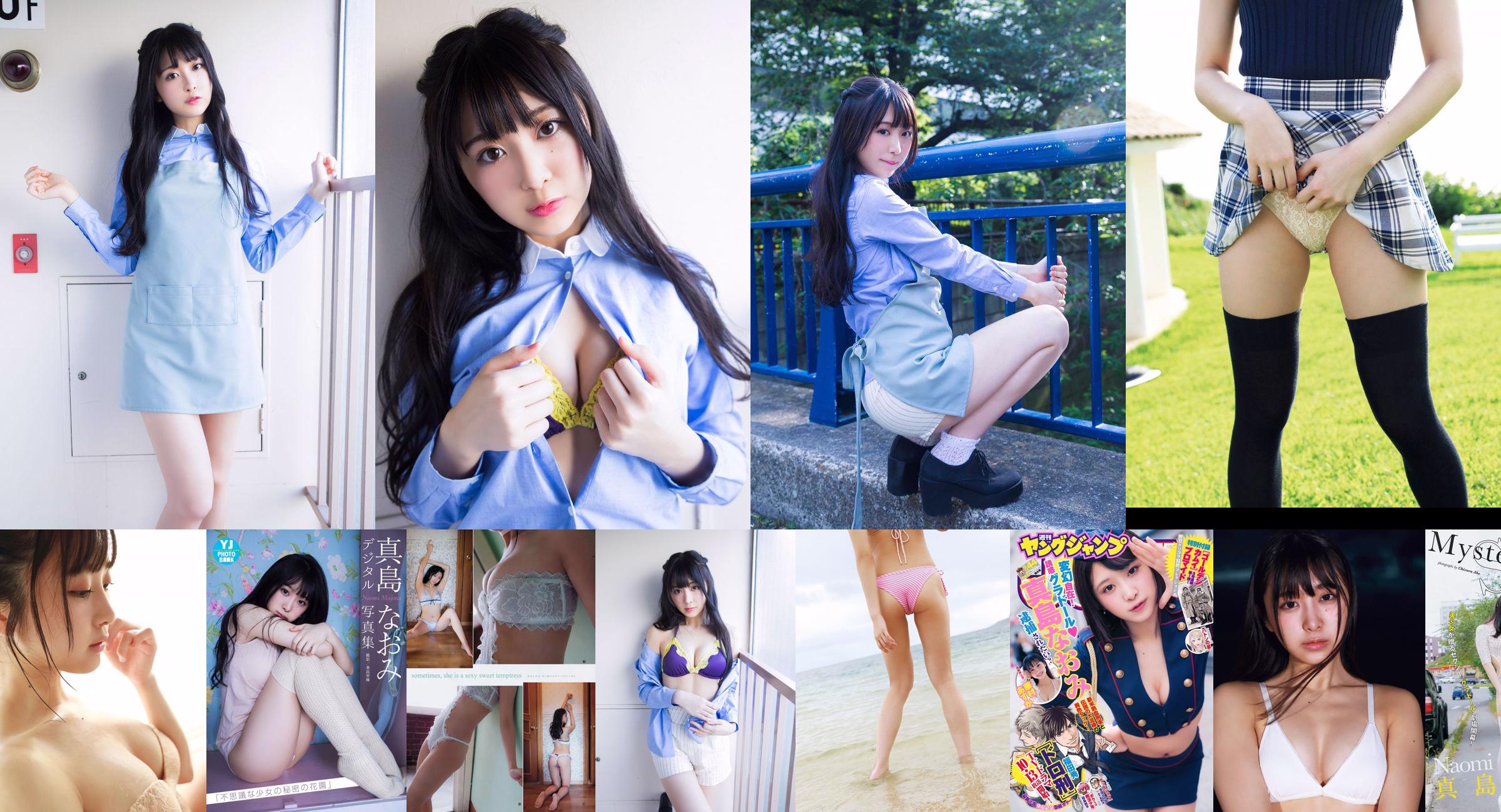 [YS-Web] Vol.851 Nana Mashima "Beautiful Girl SEXY!! 9-headed, body-doll-type girl!!" No.f158b6 Page 1