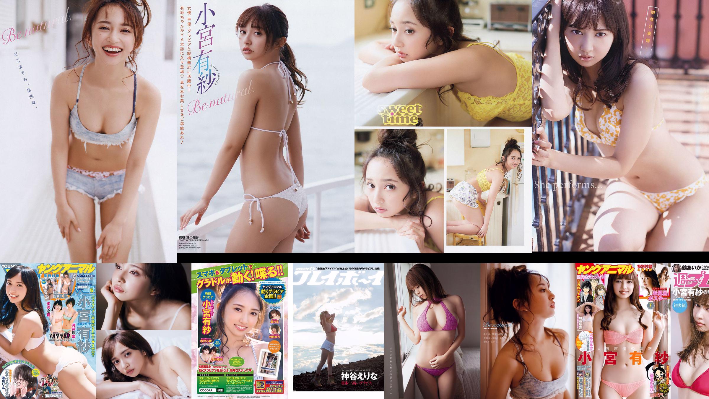 Arisa Komiya Rena Kato [Jungtier] 2018 No.07 Fotomagazin No.44d95a Seite 1