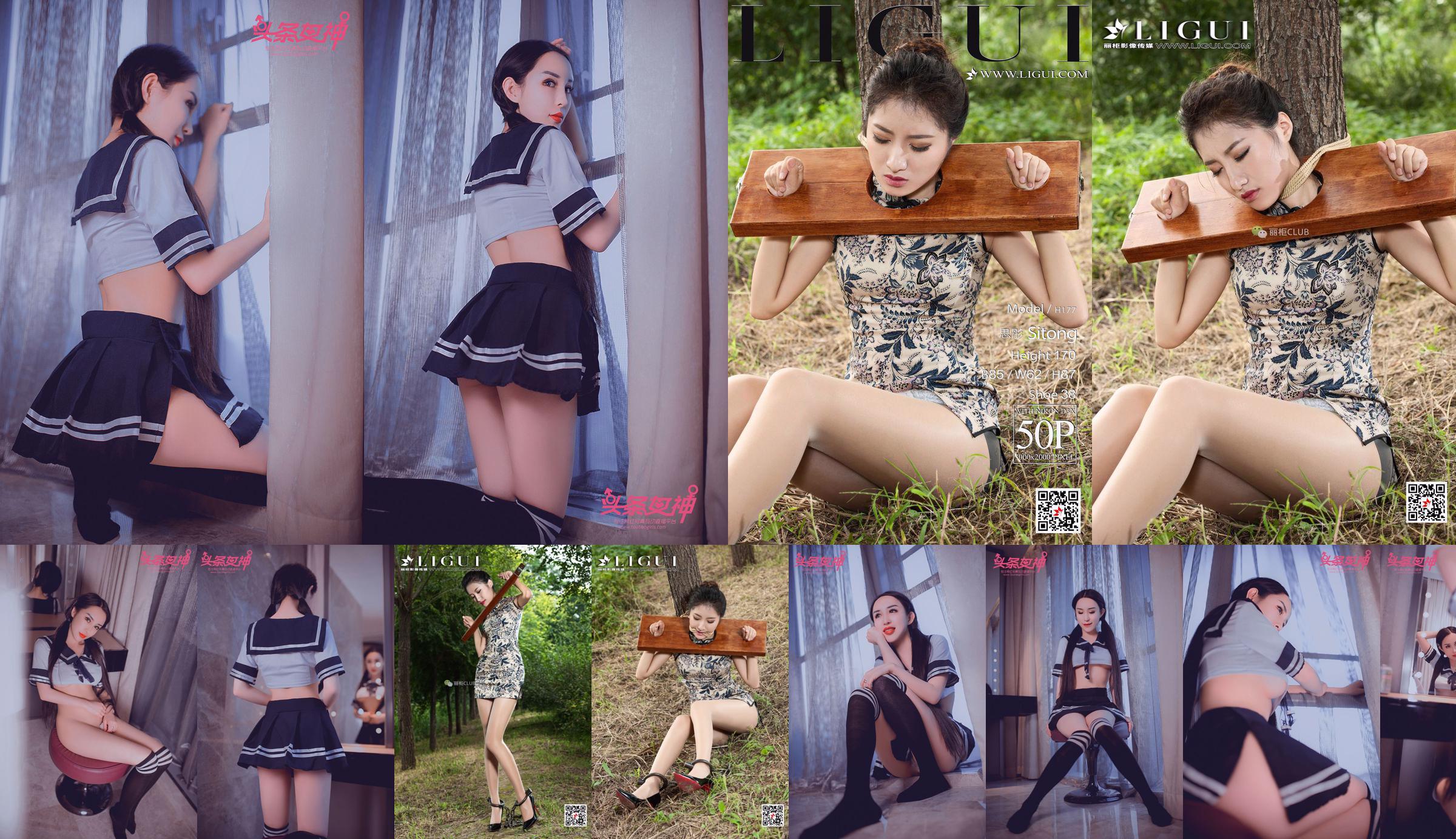 Leg Mode Sitong "La belleza Cheongsam encadena el cuerpo humano" [丽 柜 LIGUI] Belleza en Internet No.cff0b3 Página 1