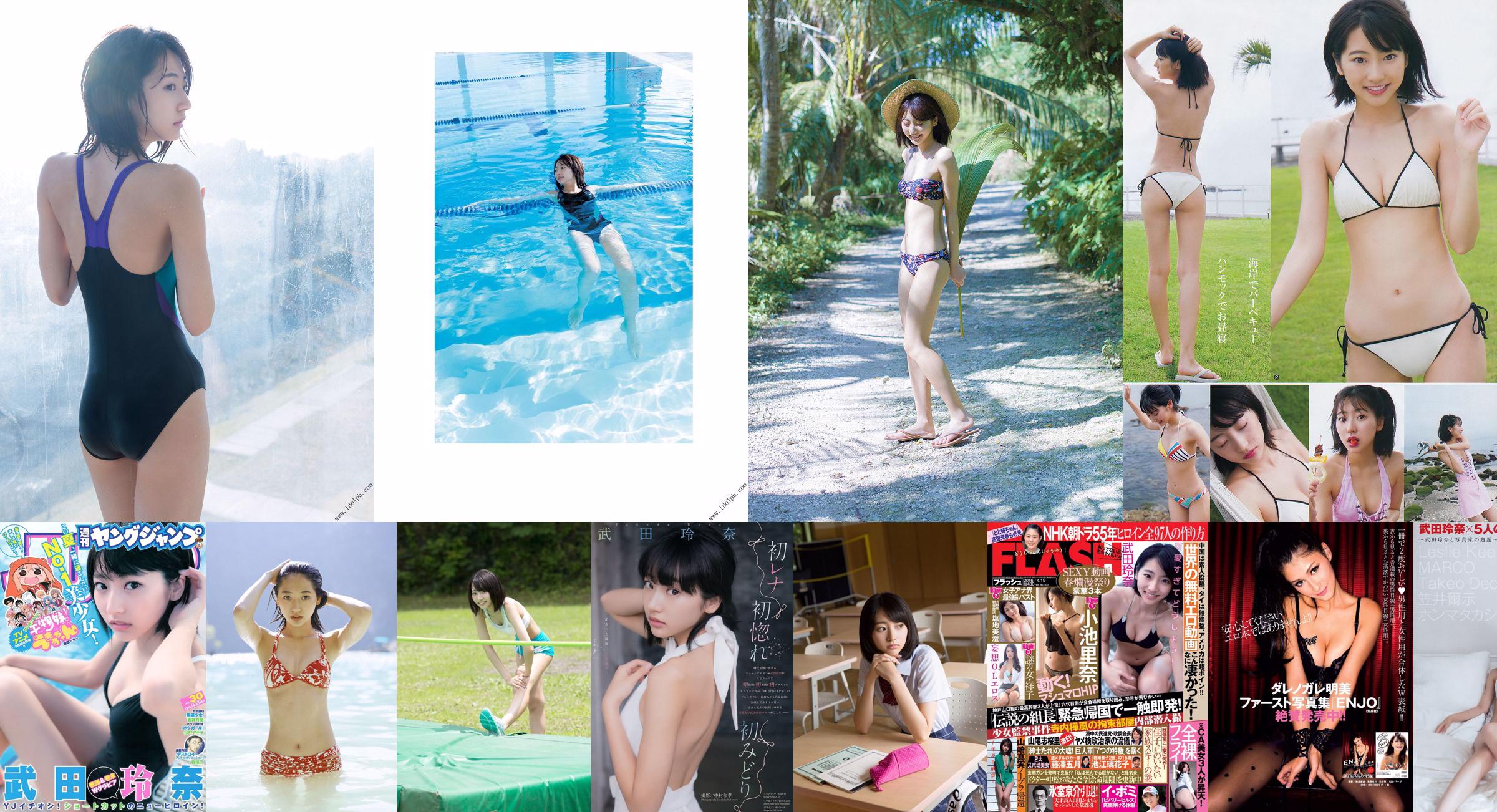 Rena Takeda e Reiko Fujiwara [Weekly Young Jump] 2015 No.41 Photo Magazine No.a43490 Página 6