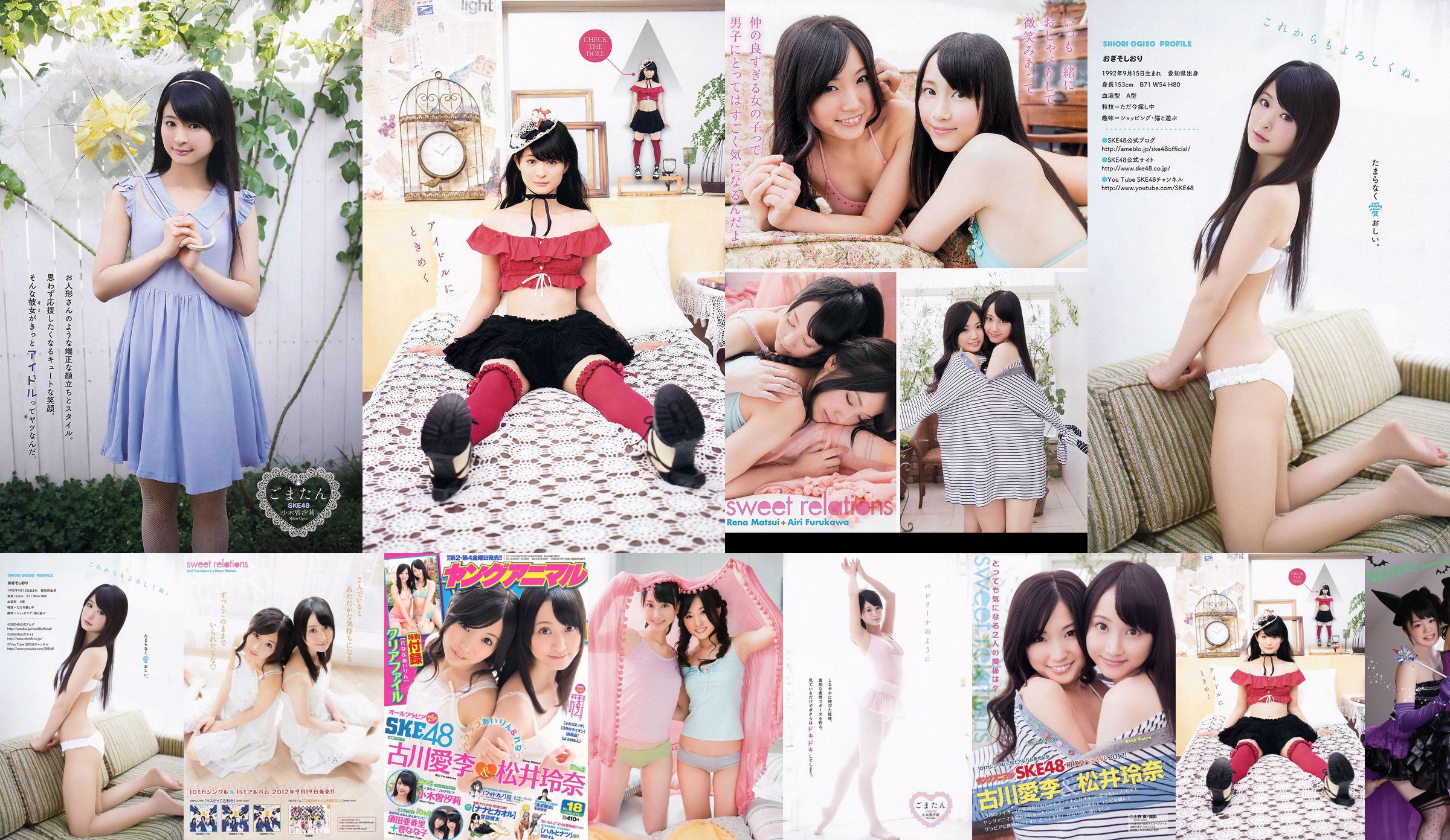 Ai Li Furukawa, Rena Matsui, Sasa Ogi, Aikari Suda [Animal jovem] 2012 No.18 Photo Magazine No.a7b11d Página 1