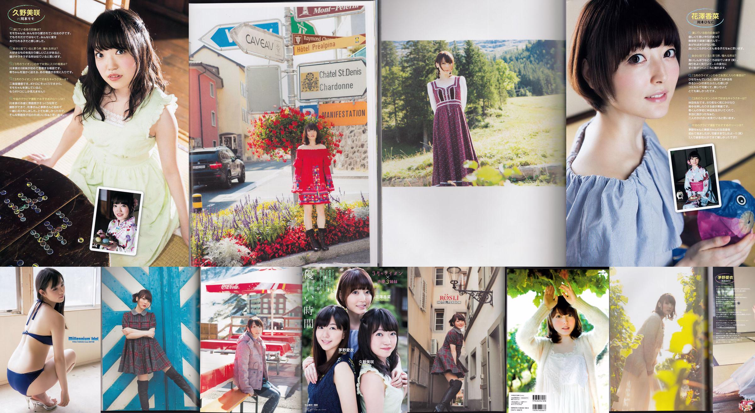Hanazawa Coriander Photo Collection No.a76254 Page 1