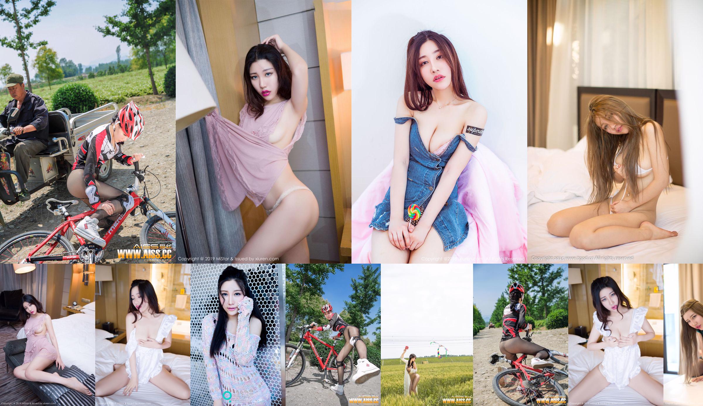 Mei Xin "The Perfect Transformation of a Double-faced Girl" [Hunting Goddess SLADY] NO.005 No.7a7850 Page 1