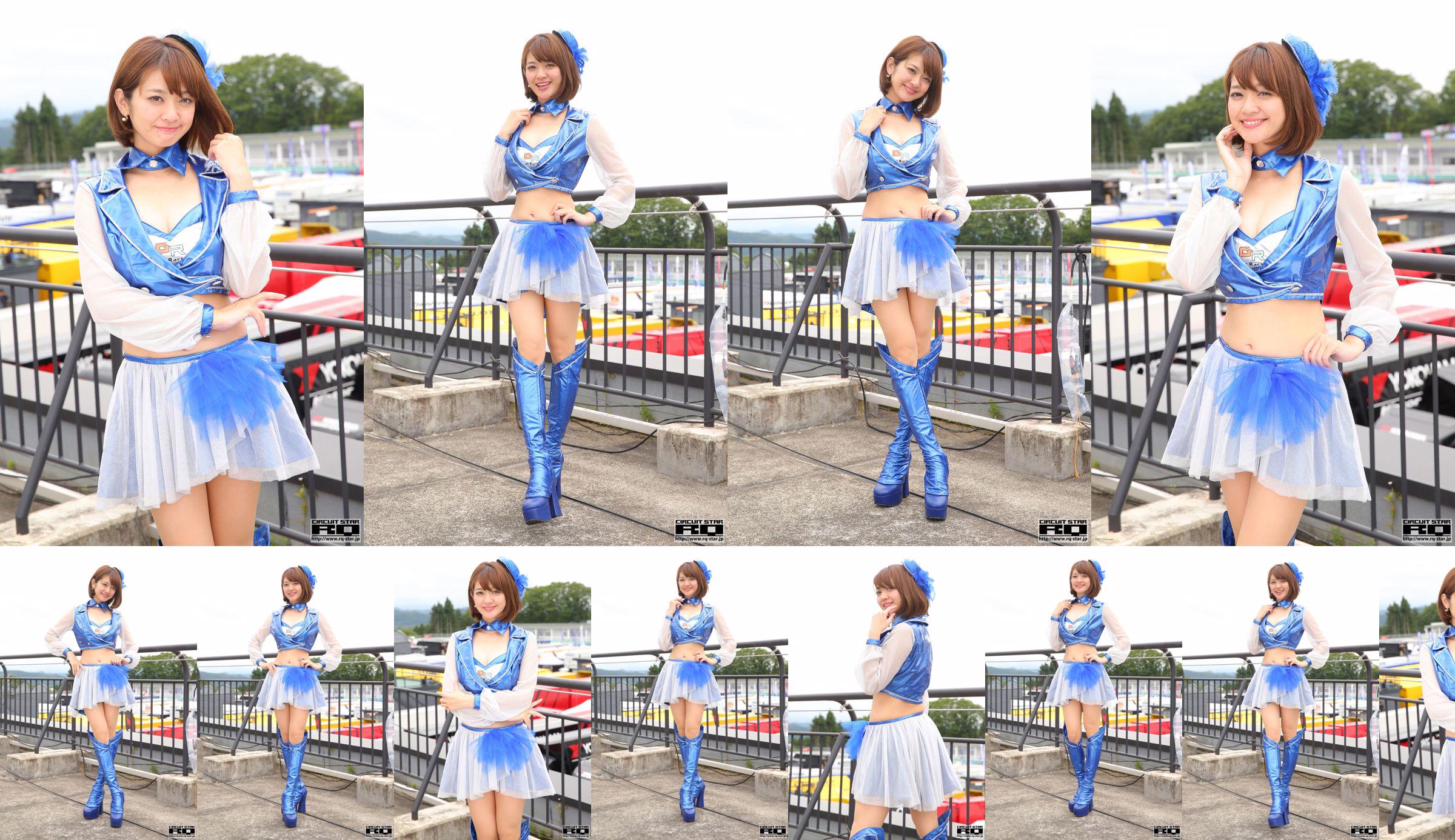 Hina Yaginuma Yananuma Haruna "RQ-Kostüm" (nur Foto) [RQ-STAR] No.7abb8b Seite 1