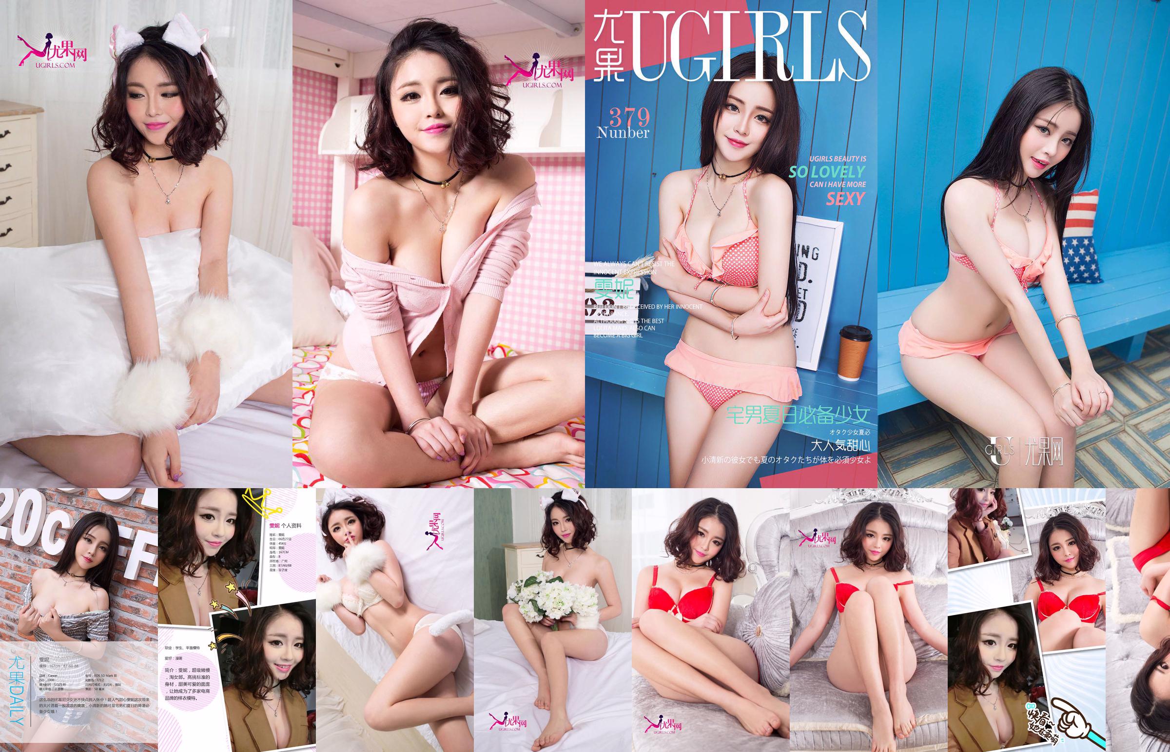 Wen Ni "300,000 Super Popular Beauties" [Love Youwu Ugirls] No.355 No.94f4c3 Page 3