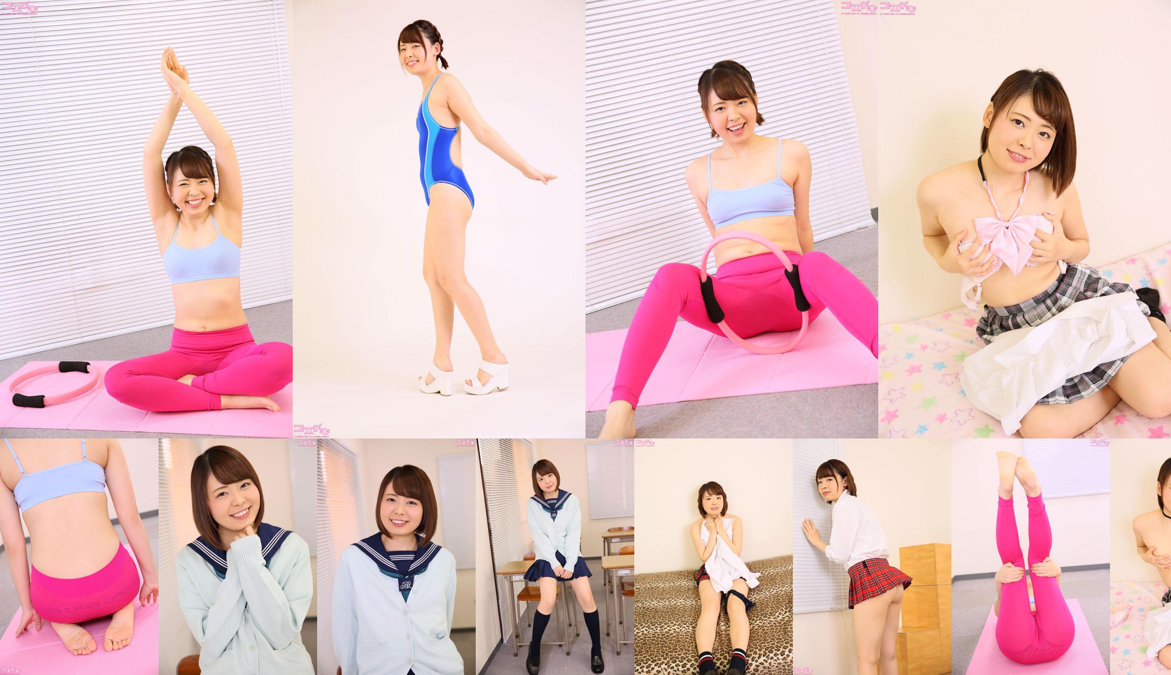 [RQ-STAR] NO.00123 Yuanwaki Reina School Girl School Uniform Series No.a0bd7e Pagina 17
