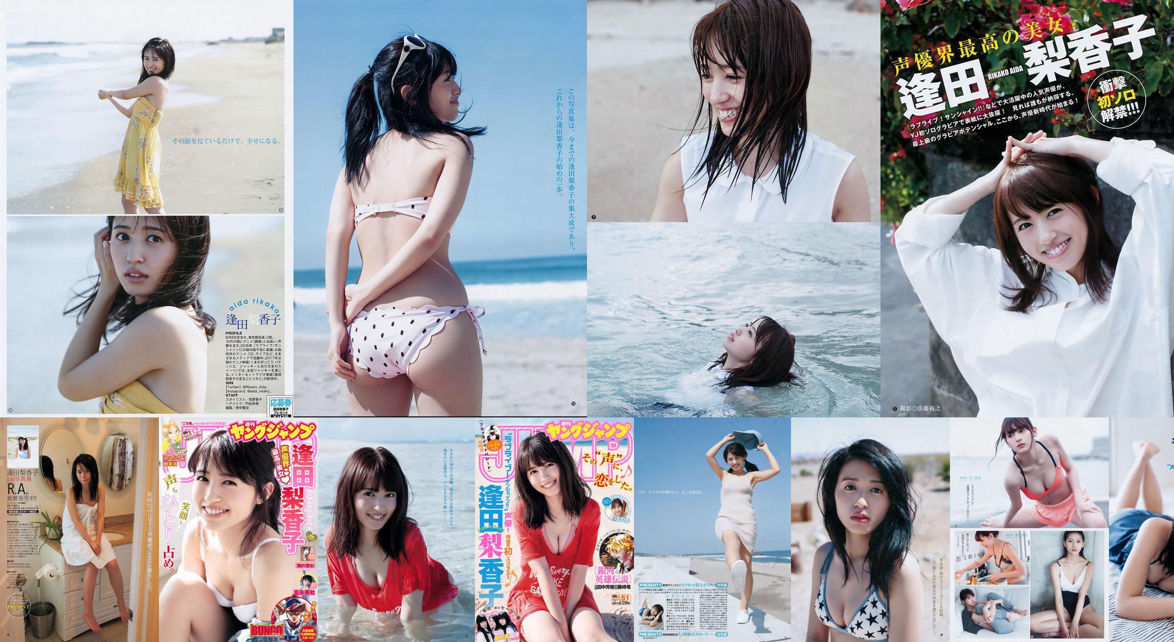 Ridako Aida Mimori Tominaga [Weekly Young Jump] 2018 No.17 Photo Mori No.40b701 第1頁
