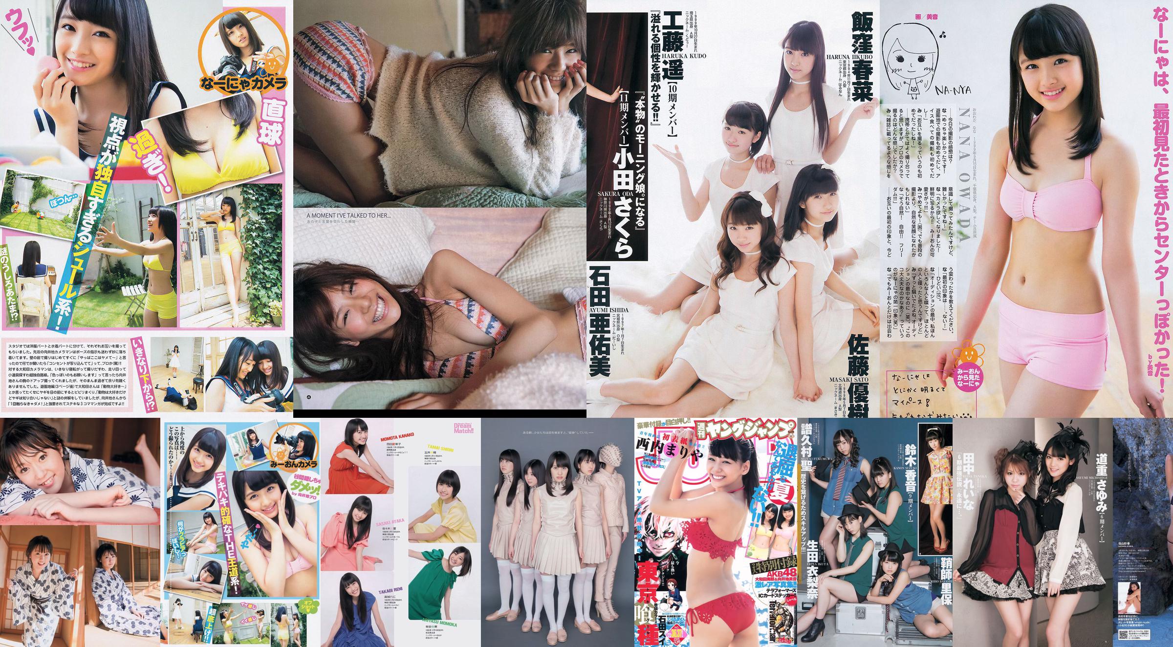 Mariya Nishiuchi Ayaka Sayama Saaya Miwako Kakei Aika Ota Saaya [Playboy Semanal] 2013 Fotografia No.14 No.58dab5 Página 1