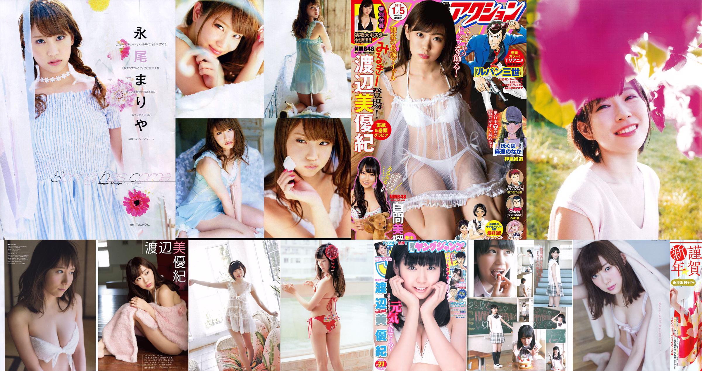 Watanabe Miyuki Murokanako Murase Saei Shibuya Naisaki [Jeune animal] 2013 N ° 13 Photo Magazine No.7e671b Page 6