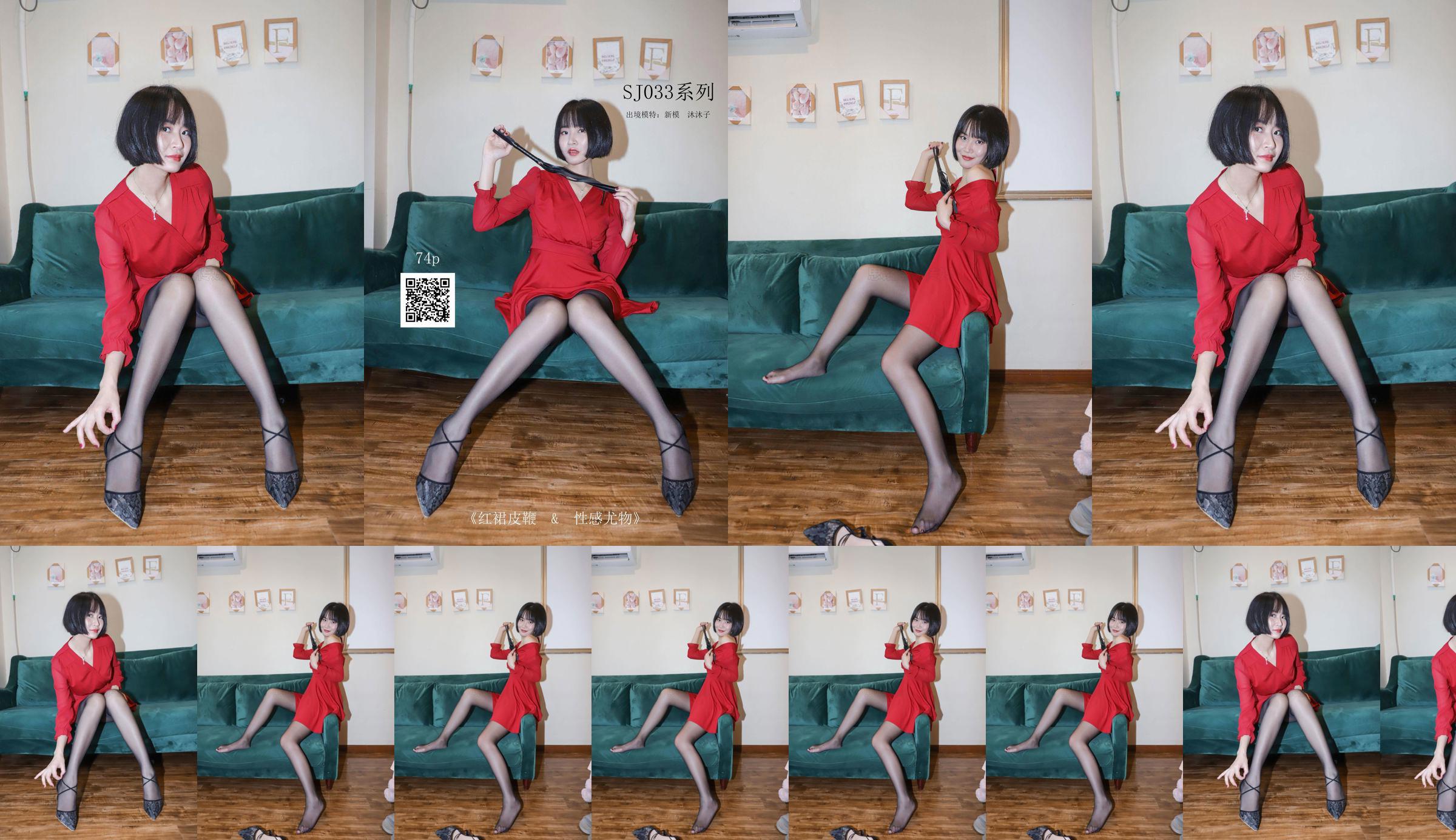 [Thinking words SiHua] SJ033 new model Mu Muzi red skirt leather whip の sexy stunner No.706fb7 Page 22