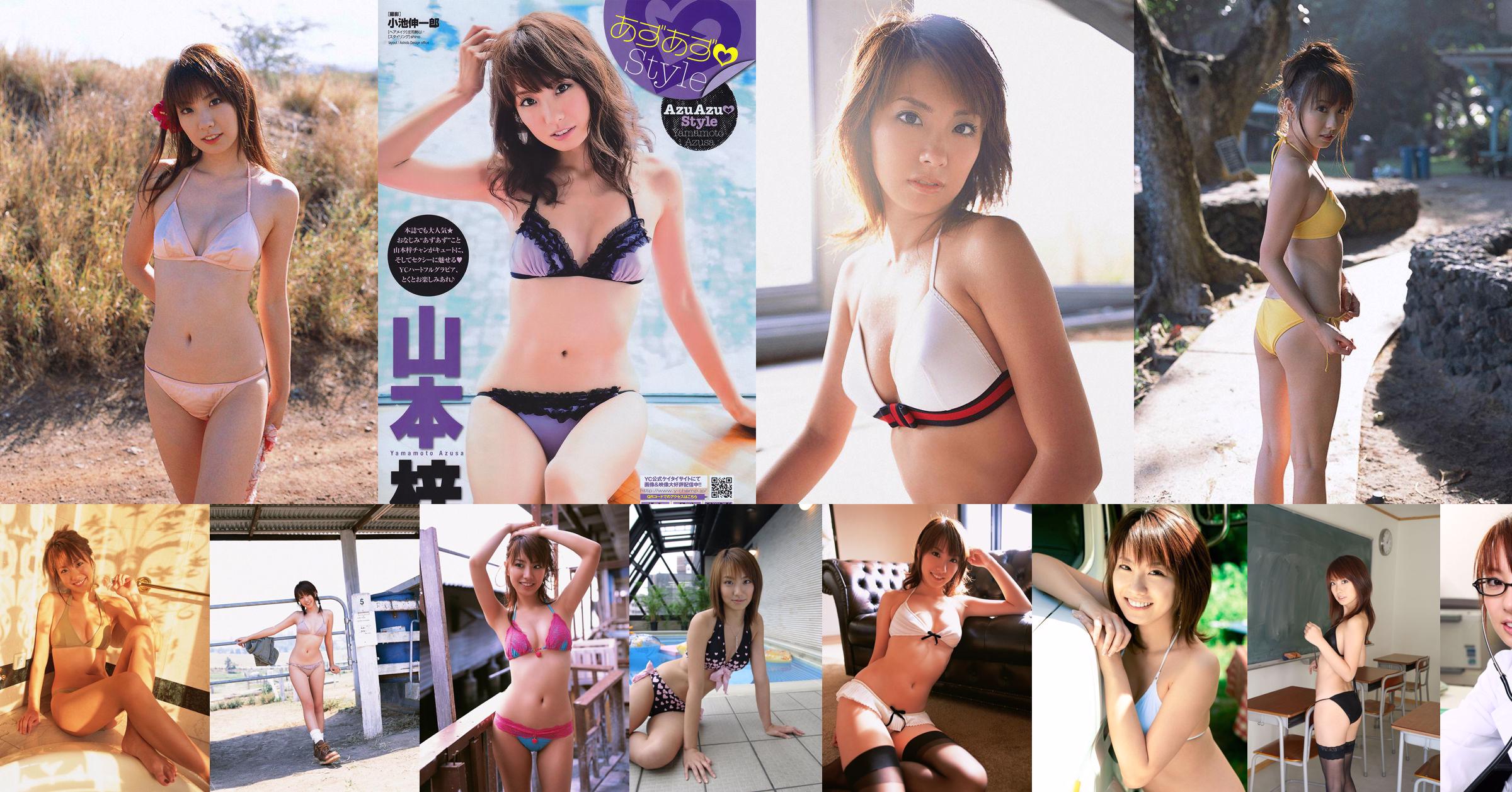Azusa Yamamoto "Just the way you are" [Image.tv] No.0f5499 Page 1
