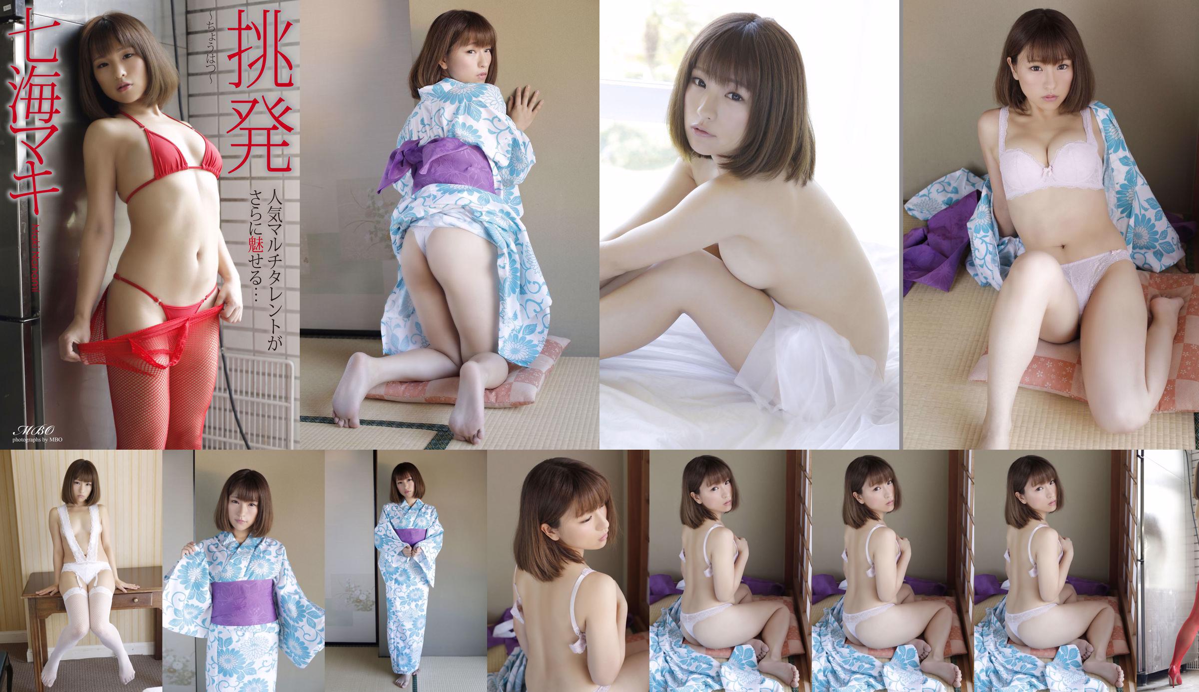 Nanami Mami "provocation!-PPV" [LOVEPOP] No.ee07ac Page 27