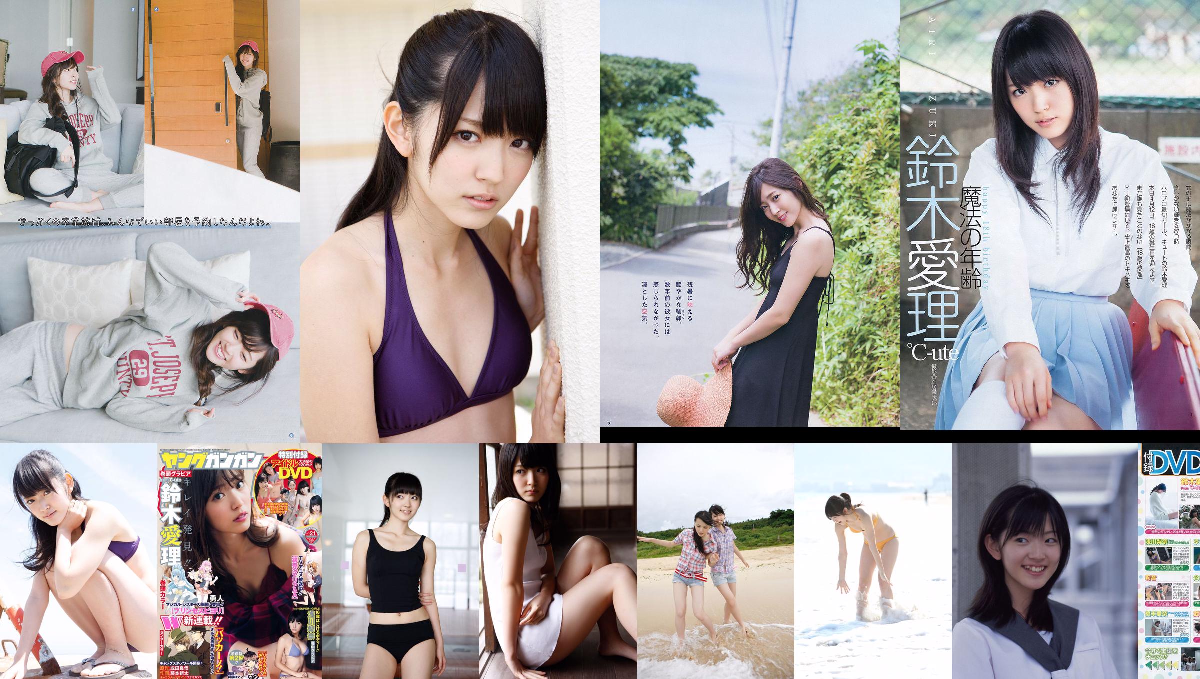 Suzuki Airi Kojima Ruriko Baby Rays [Weekly Young Jump] 2013 nr 33 Photo Magazine No.3903bd Strona 1