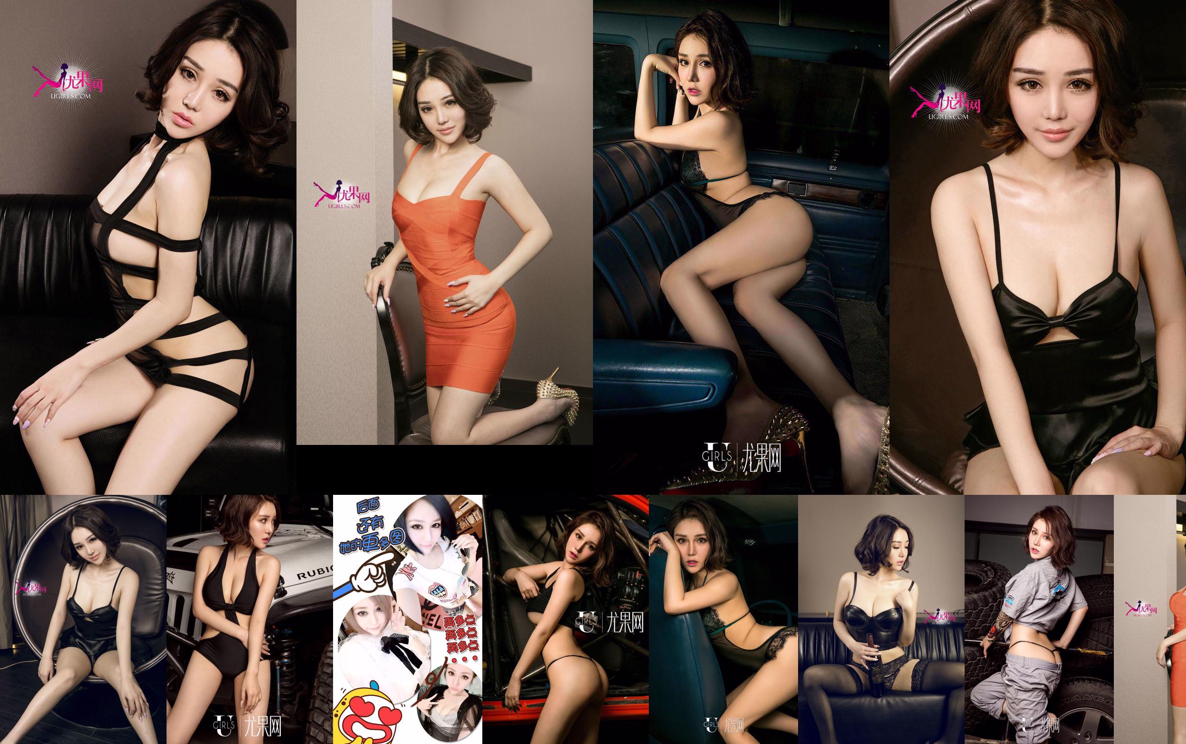 Wang Erlin "sexy koningin" [爱 优 物 Ugirls] No.239 No.2a47be Pagina 1