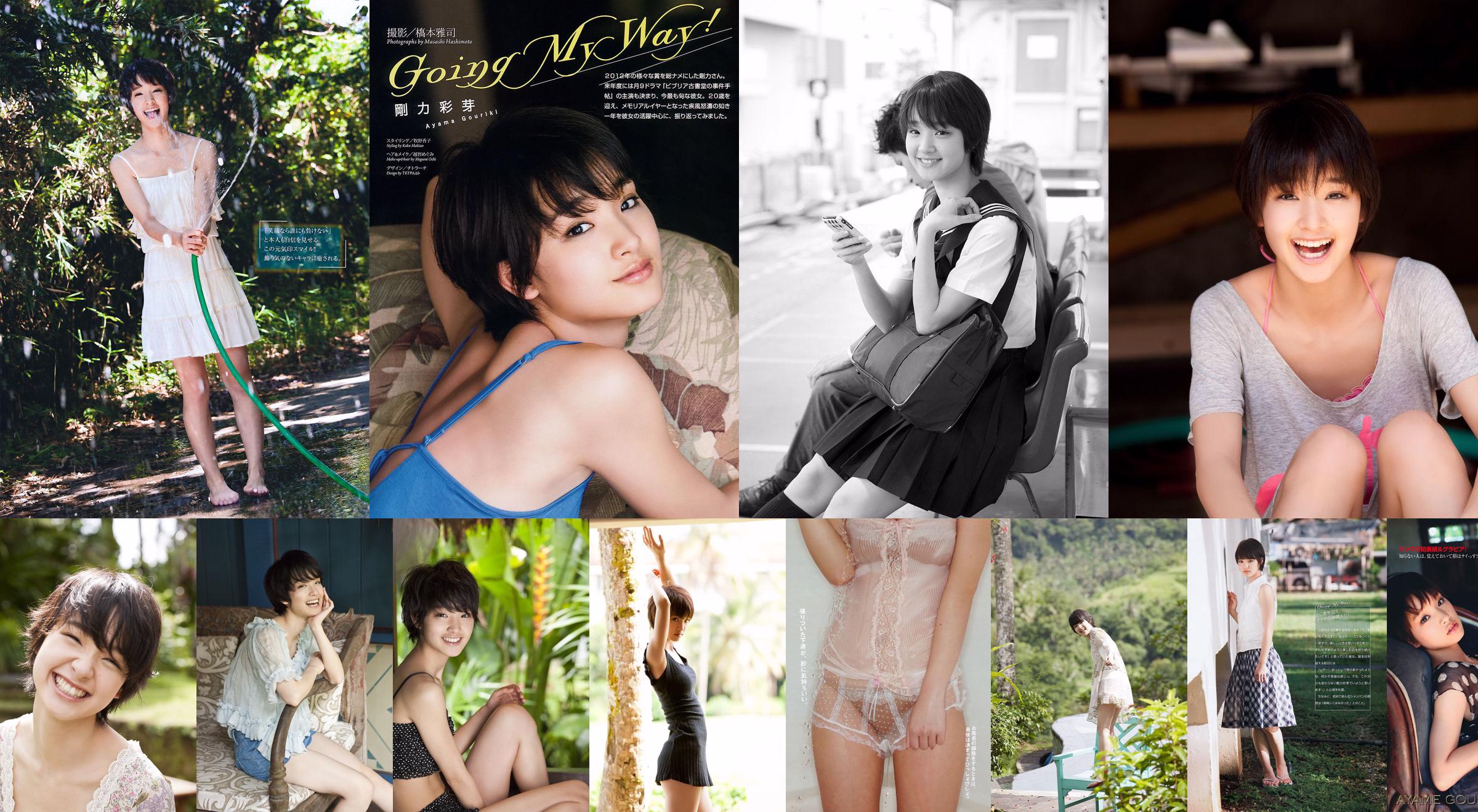 [Junges Magazin] Ayame Goriki Hinako Sano Hikari Shiina 2014 Nr. 19 Foto No.8811ac Seite 6