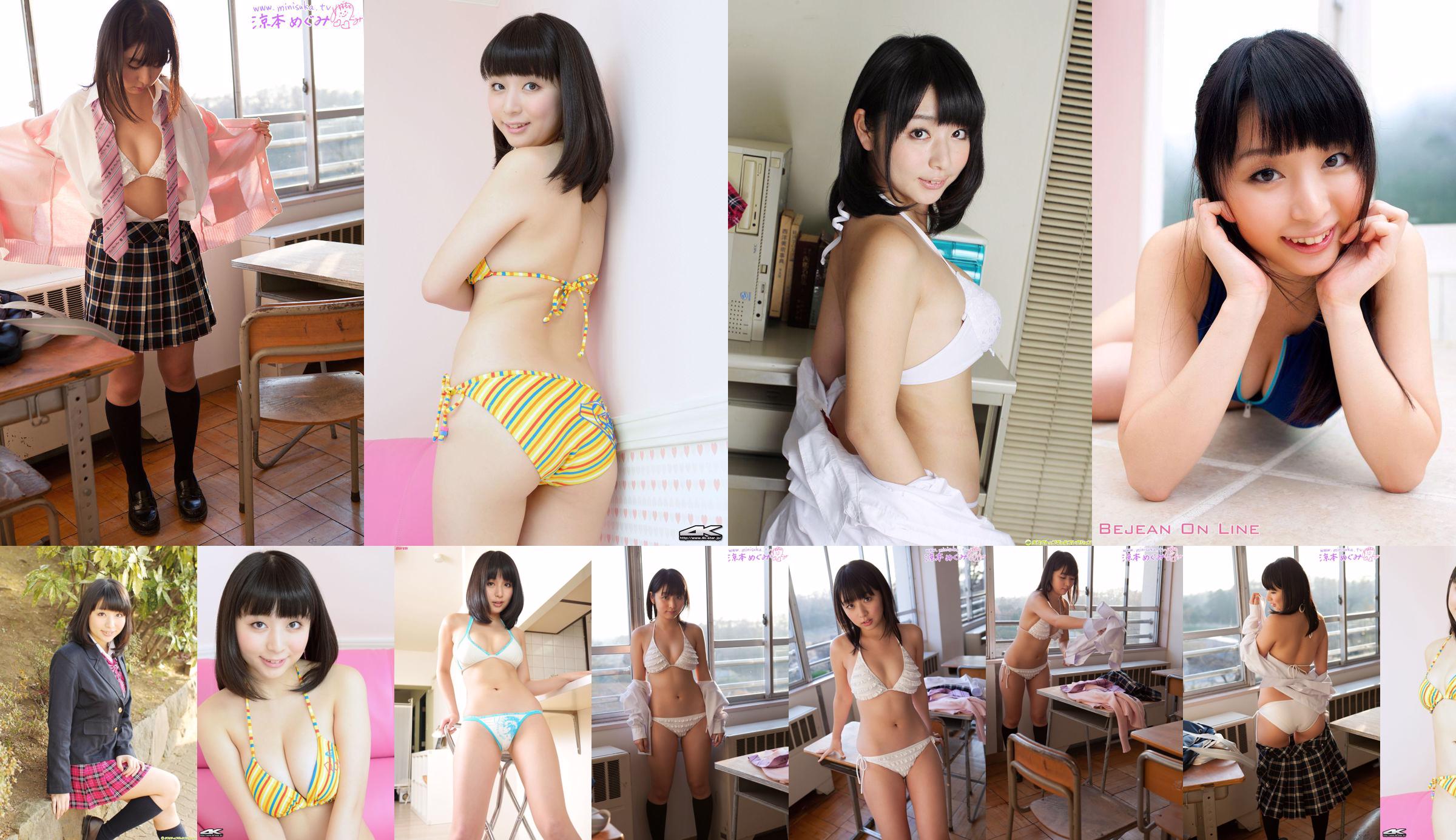 Sekolah Gadis Pribadi Bejean Megumi Suzumoto / Megumi Suzumoto [Bejean On Line] No.9ac546 Halaman 10