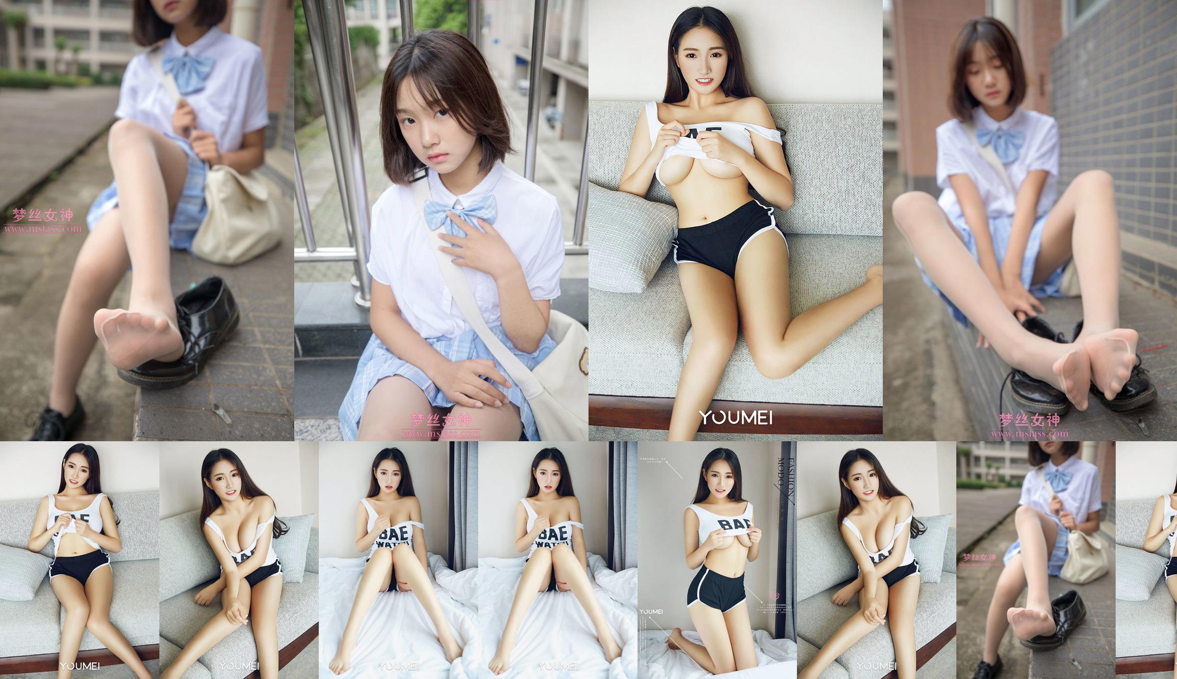 Luo Luo "White Jade Crisp Breast" [YouMei] NO.096 No.8159d8 Trang 1