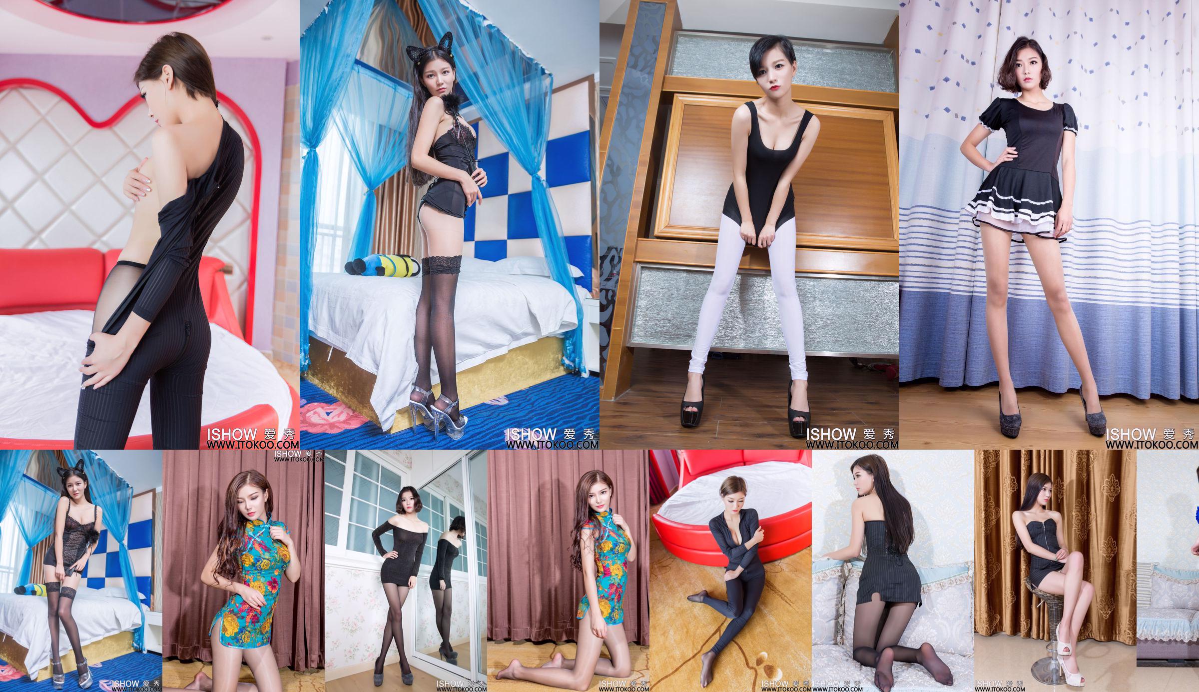Yu Feifei Faye "Leather Skirt + Tights + Silk Foot" [爱秀ISHOW] NO.117 No.09637f Page 2