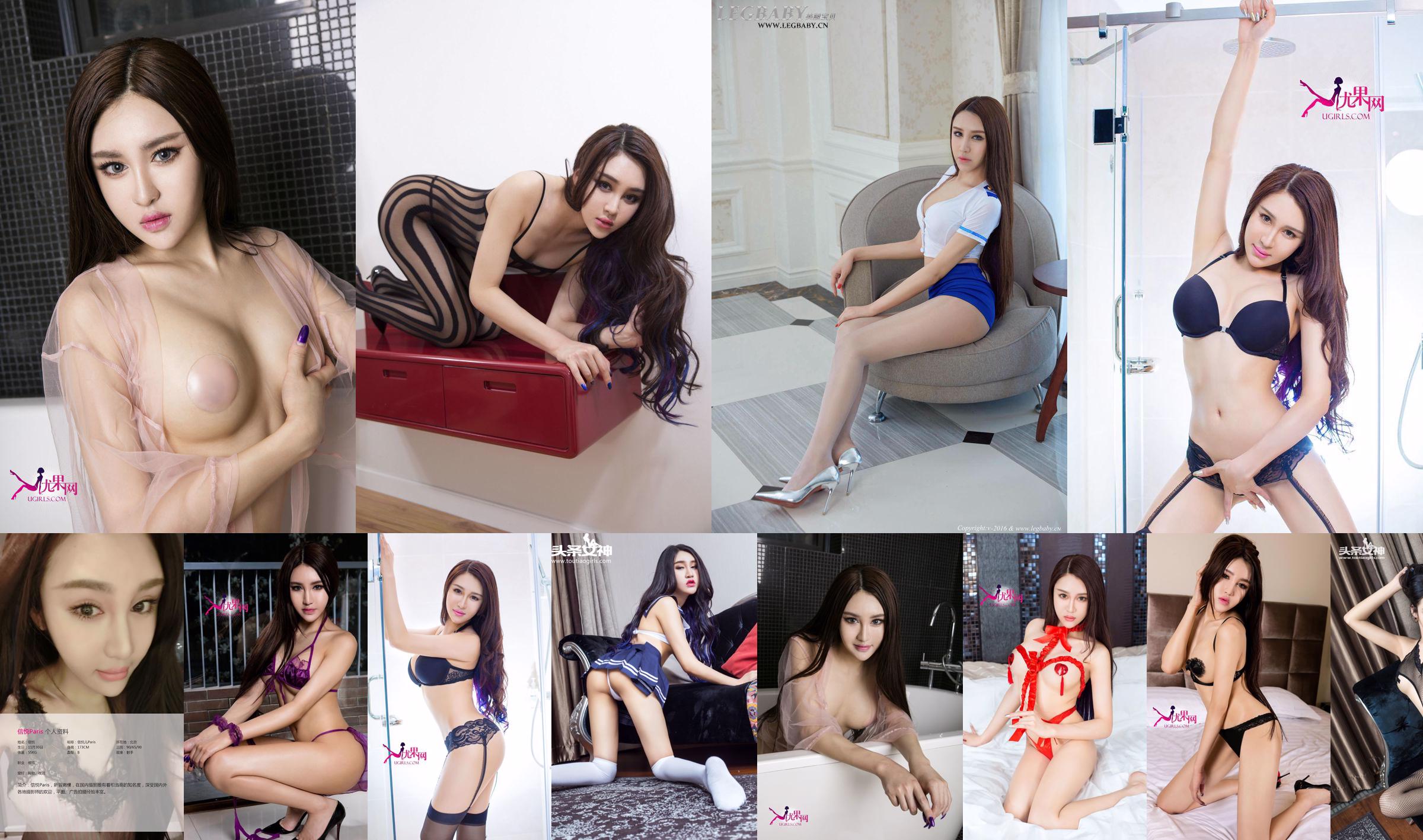 Xinyueer / Yehnara Xinyue "Vêtements d'extérieur sexy" [Ugirls] U134 No.9dd461 Page 4