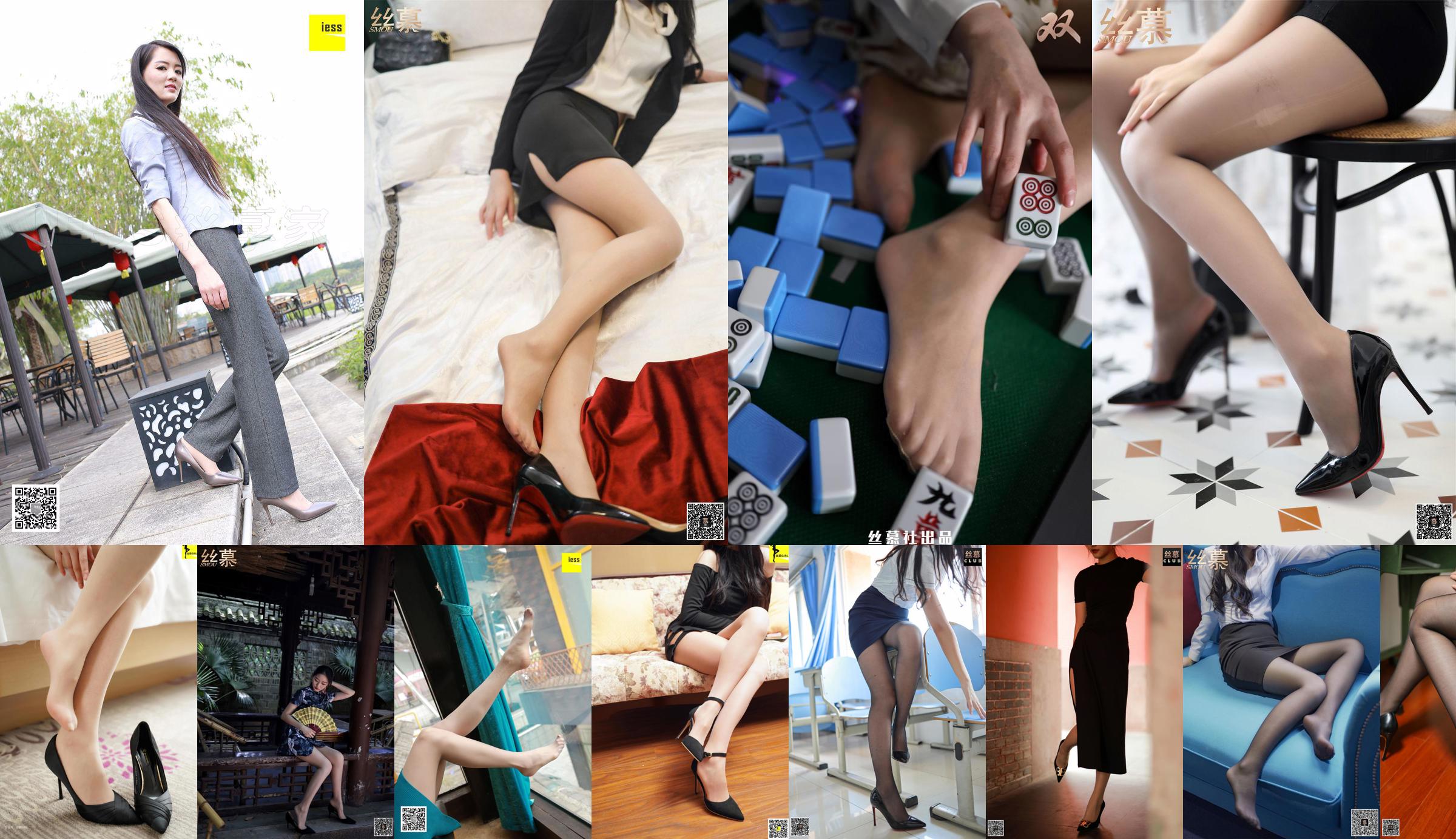 Shuangshuang "Quién prescribe las piernas hermosas" [Interés extraño para IESS] Sixiangjia 202 No.691efd Página 49