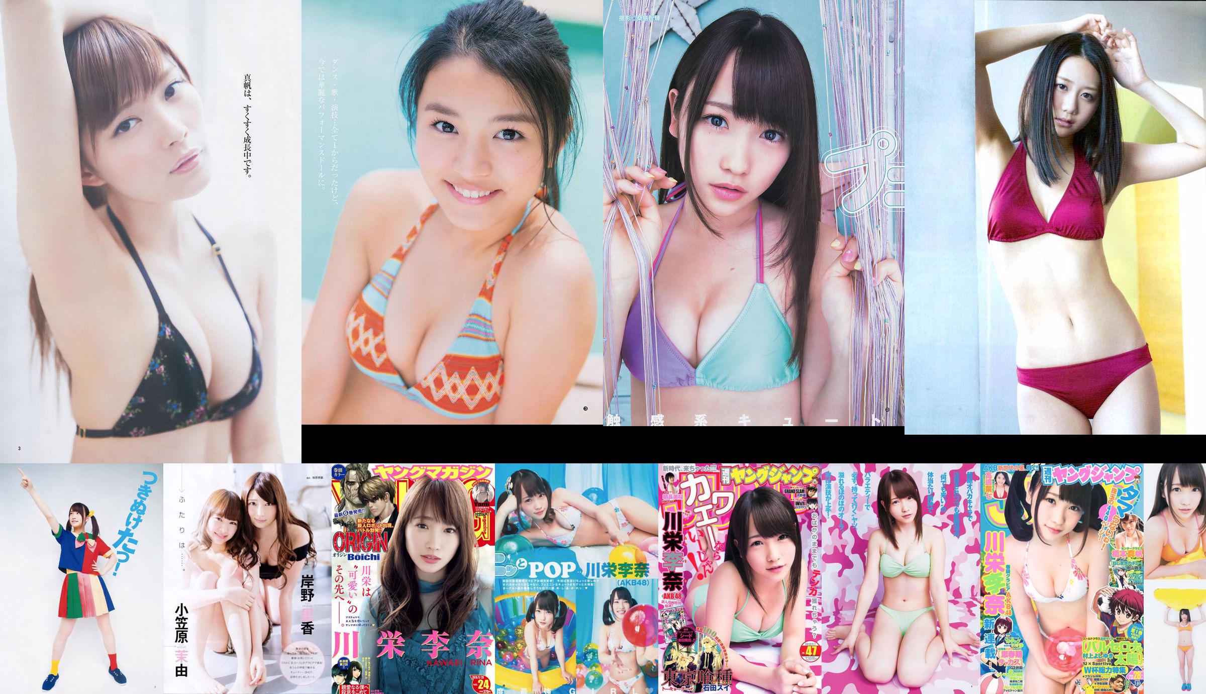 [ENTAME] Kawaei Rina Furuhata Naka e Kishino Rika giugno 2014 Photo Magazine No.e7f1d8 Pagina 1
