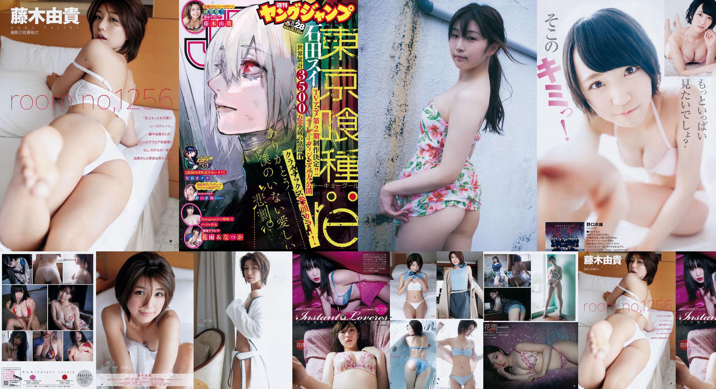 Nozuka Hanayu Noguchi Yiori Fujiki Yuki [Weekly Young Jump] 2018 No. 28 Photo Magazine No.1d72ac หน้า 1