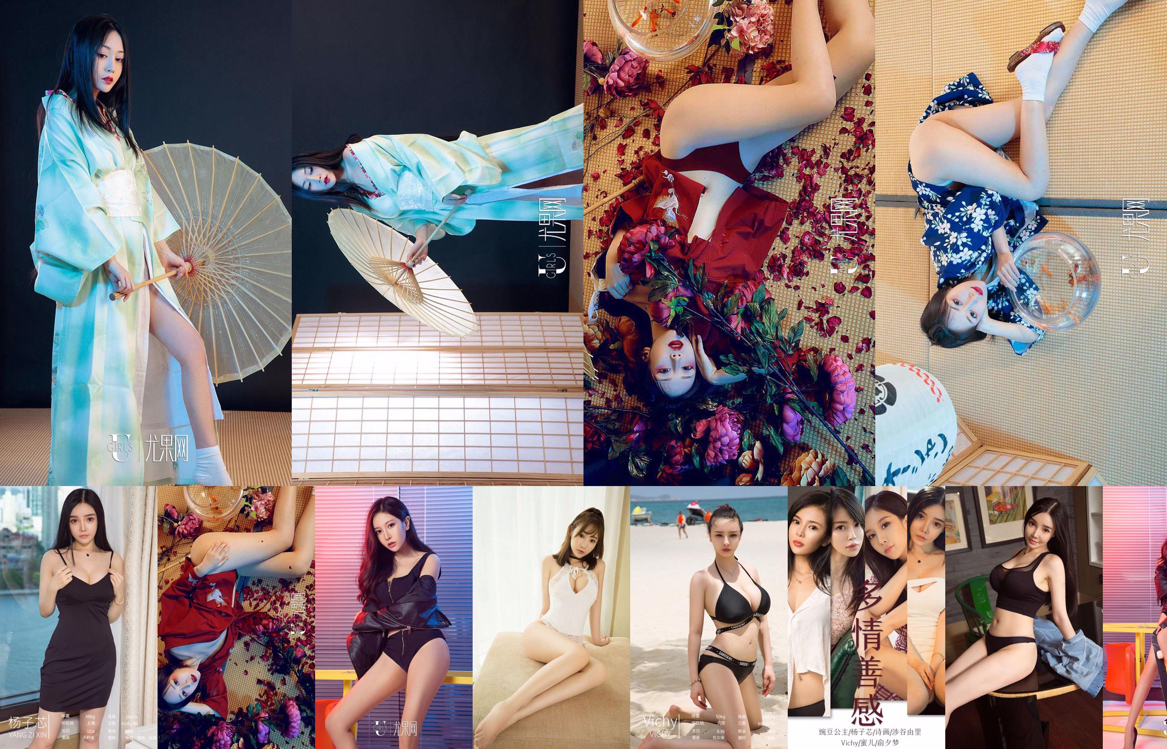 September Collection "Sentimentality and Kindness" [Youguo Circle Love Stunner] No.1590 No.f45abd Page 3