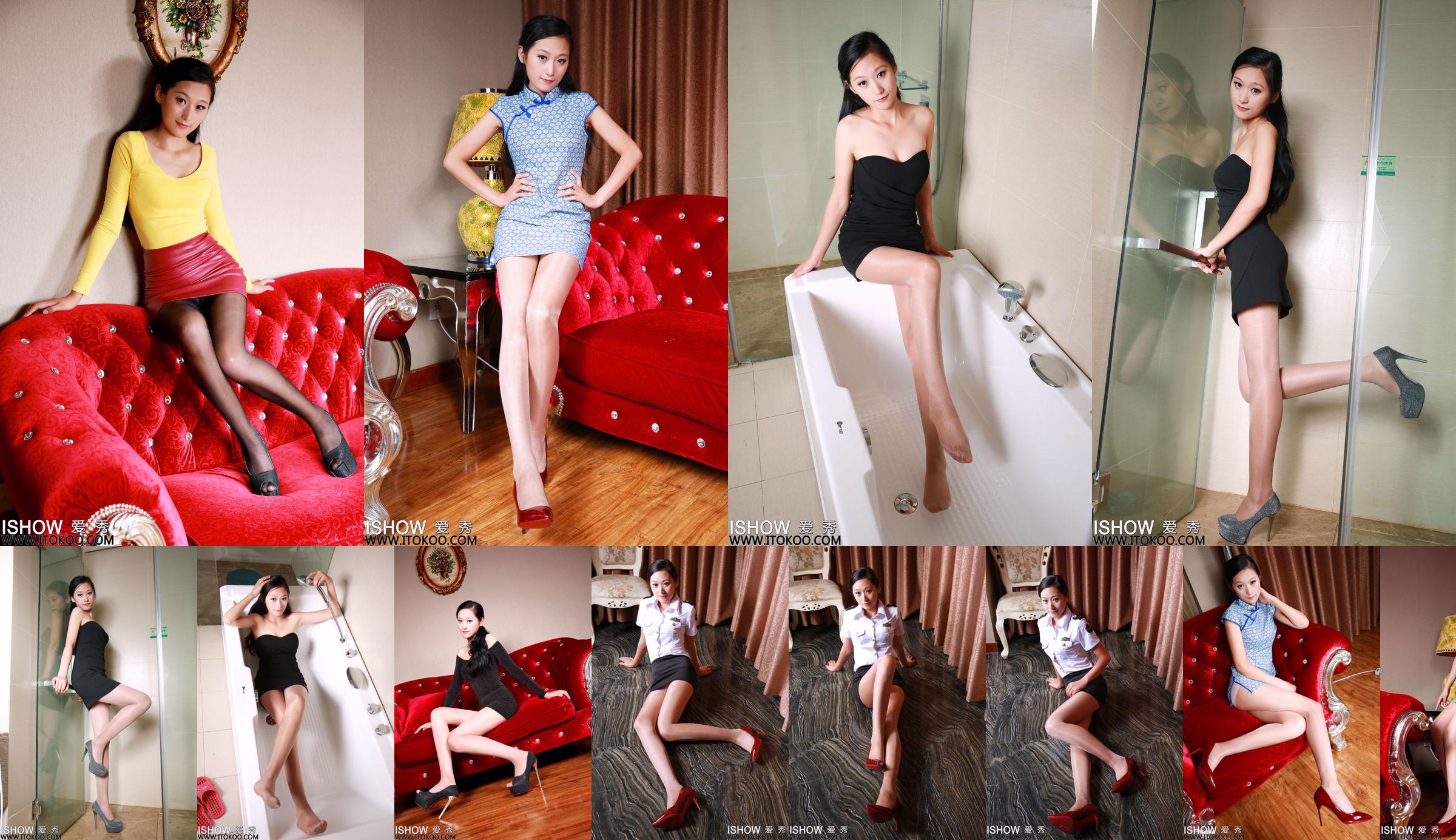 [ISHOW Love Show] NO 004 Lin Xiao Paires No.b46d8f Page 1