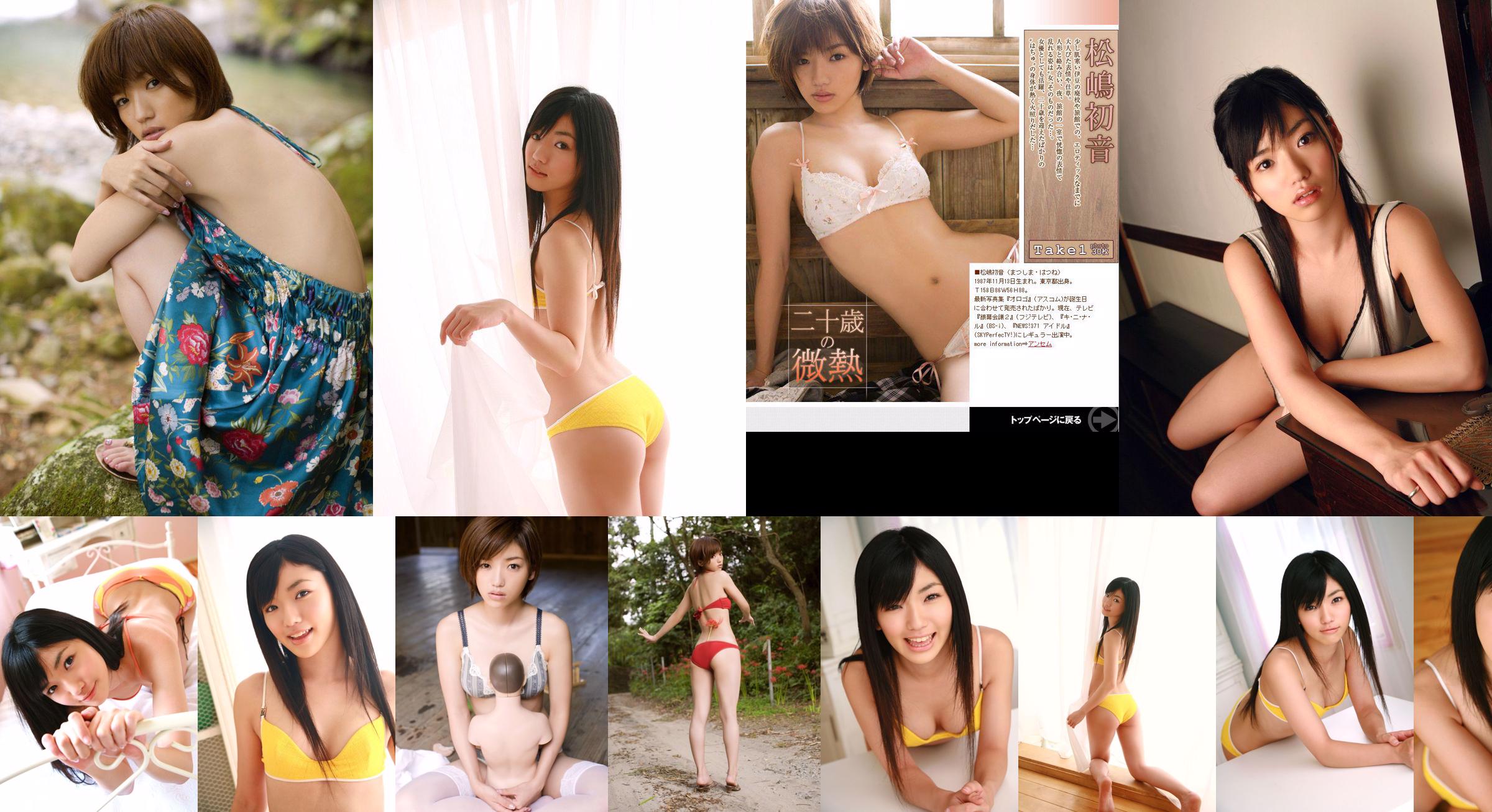 Mitsuki Imai --buno_009_001 [Girlz-High] No.fd6f71 Page 1