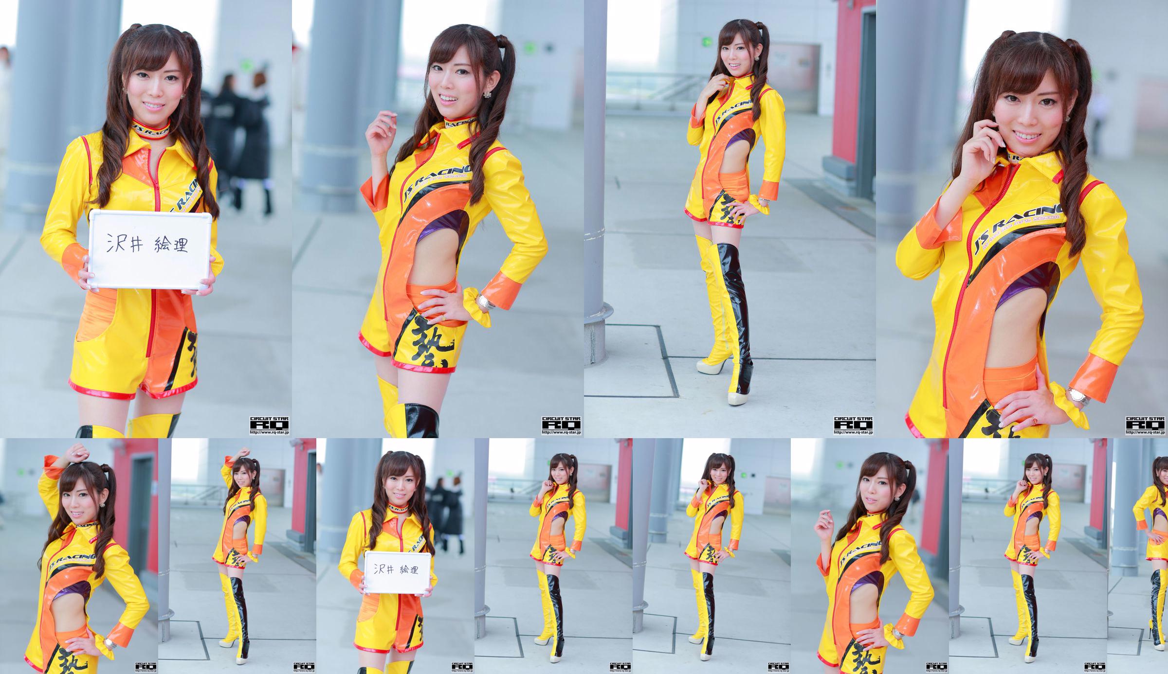 [RQ-STAR] NO.00742 Chihiro Ando Race Queen Race Queen No.f997b7 Page 2