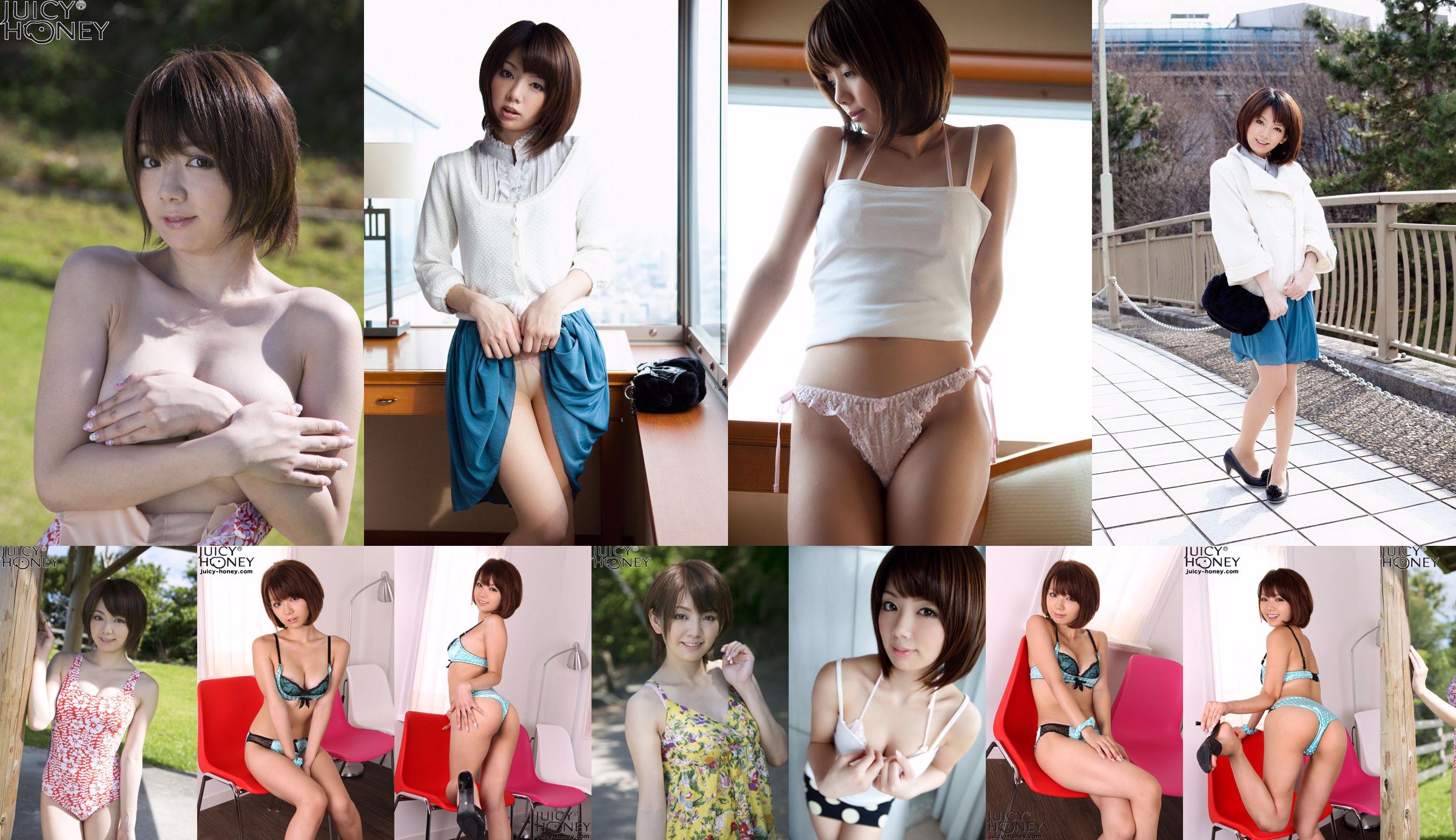 [X-City] WEB No.119 Mayu Nozomi << Beijo adorável >> No.0079d8 Página 1