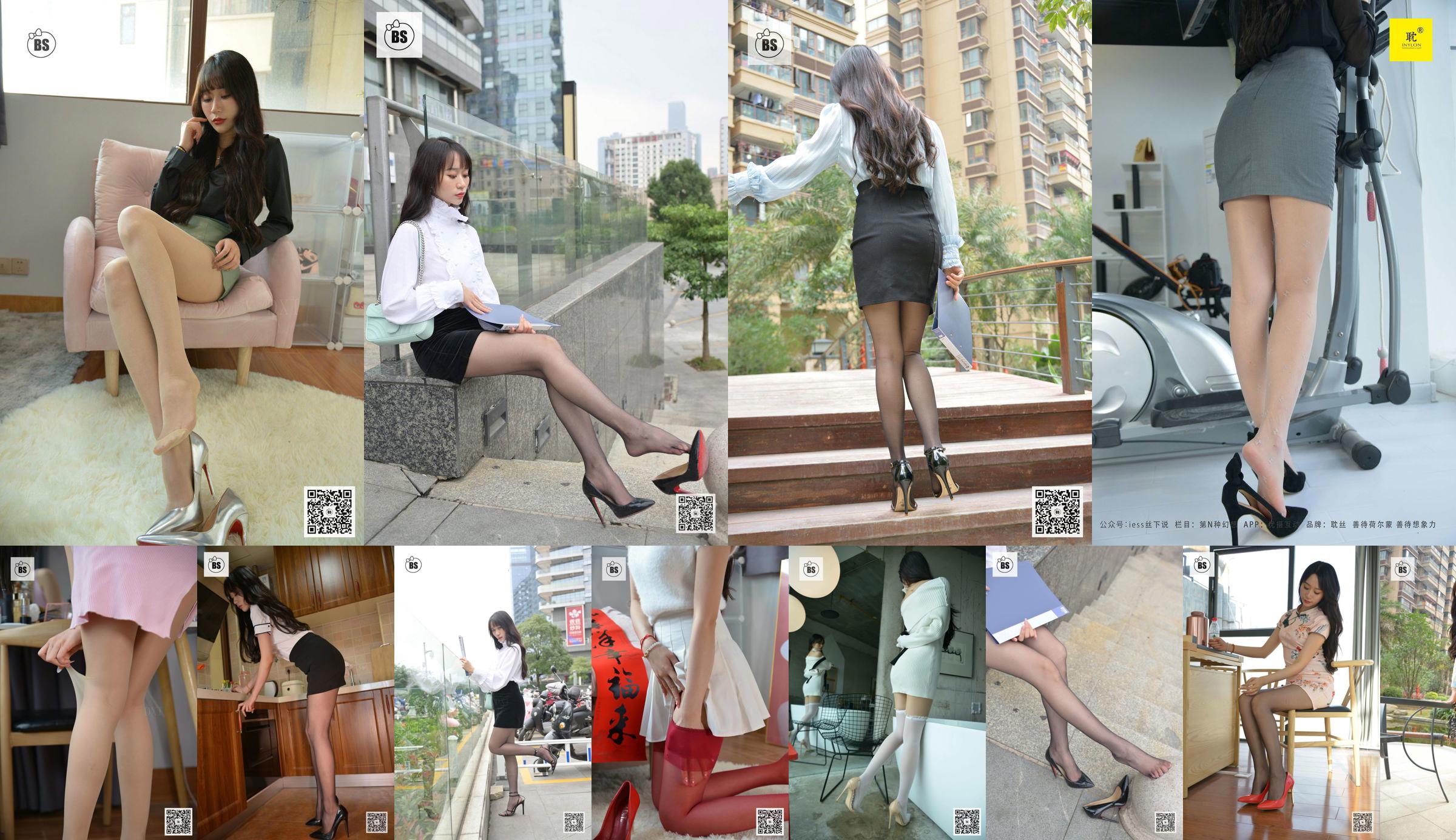 [My Silk Do You Think] MX012 Meixi New Female Assistant 2 No.791fa7 Trang 3