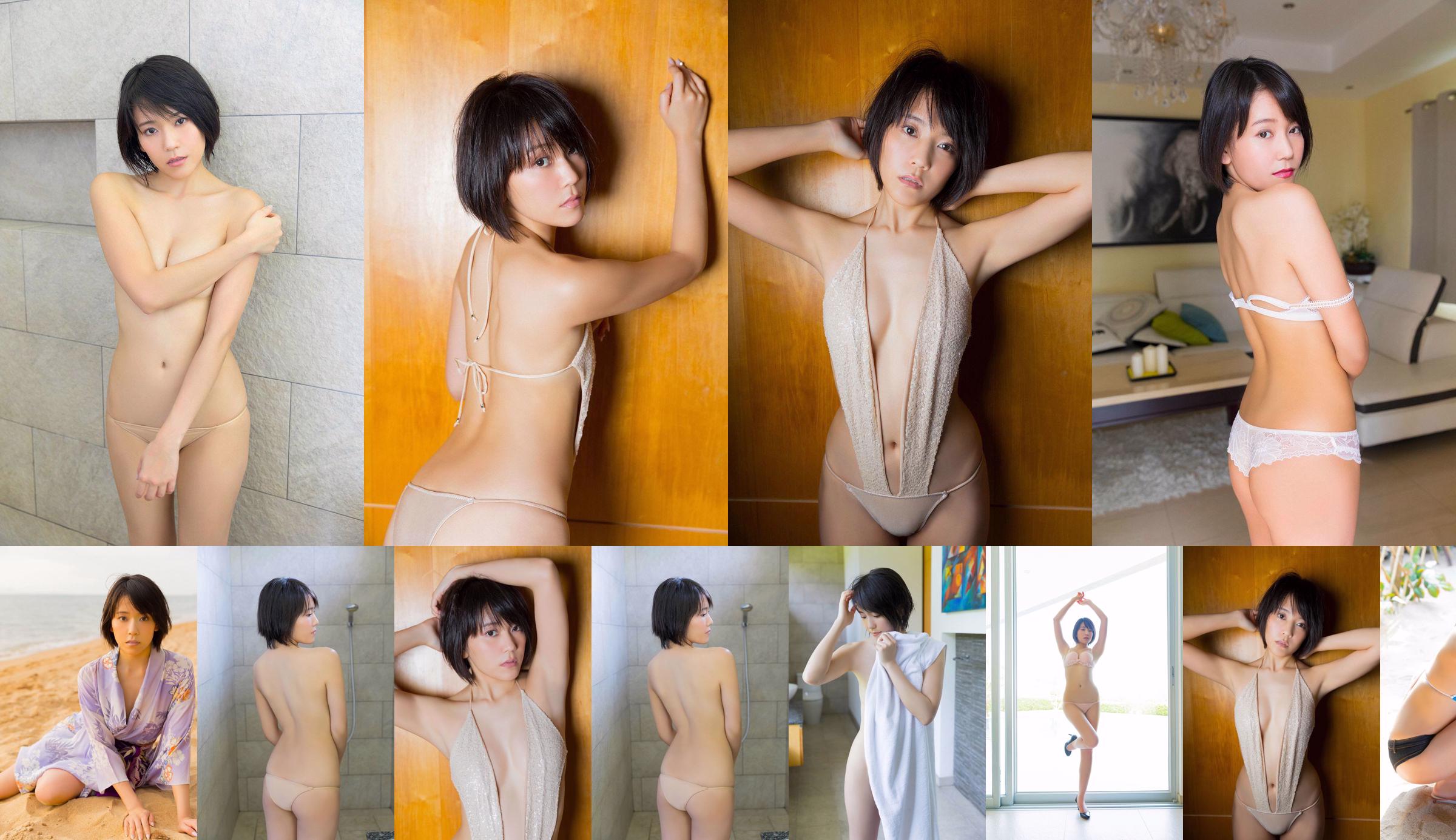 Yui Shirakawa "Wanita dengan empat wajah" [YS-Web] Vol.810 No.df3ce5 Halaman 1