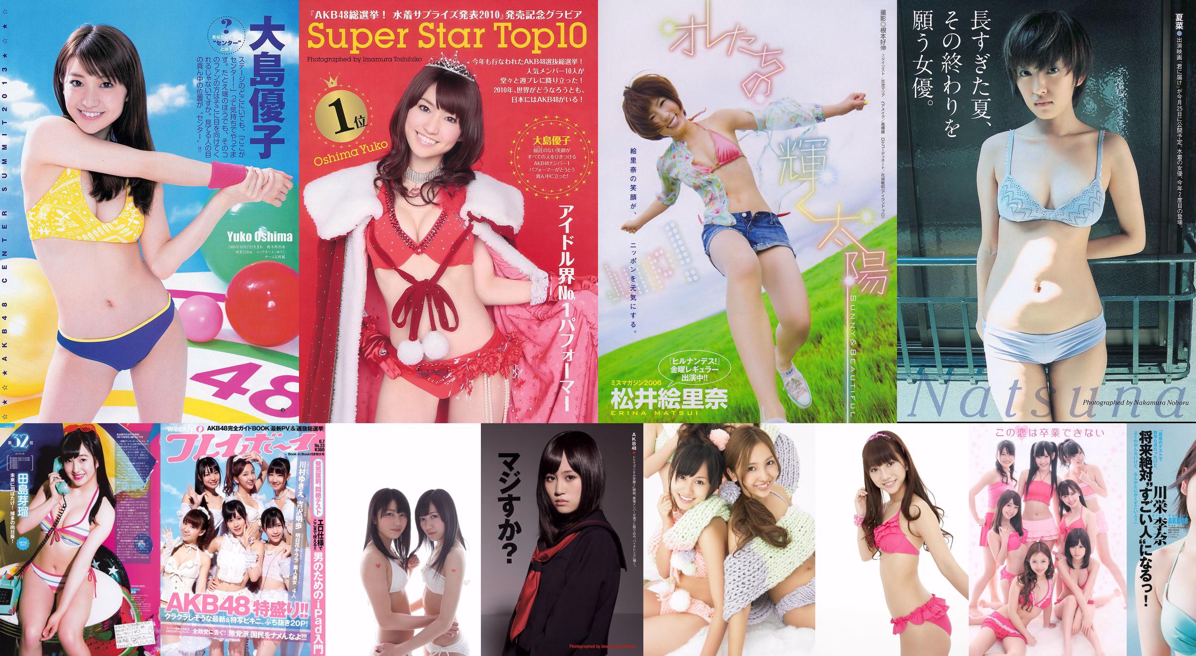 AKB48 Yuuki Mihara Yuiko Matsukawa Saaya Asuka Kishi Rena Matsui Hikaru Aoyama Miko Terada [Wöchentlicher Playboy] 2015 Nr. 33 Foto No.537c12 Seite 1