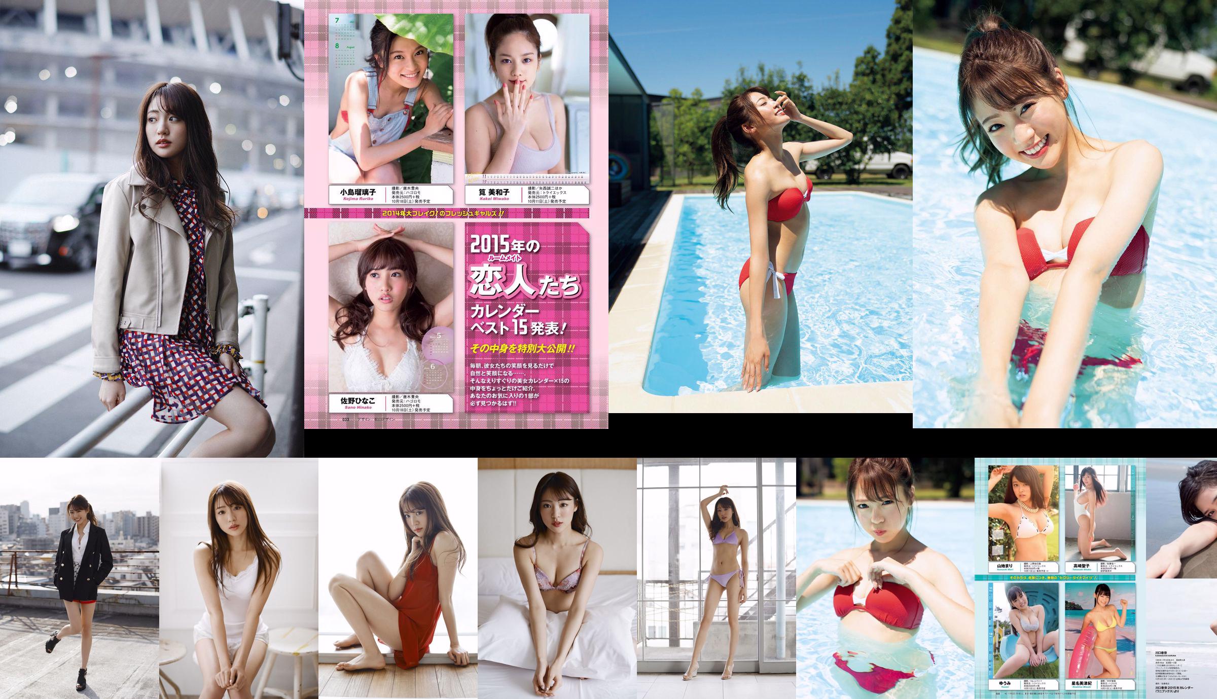 [WPB-net] Extra No.956 Yuumi Shida - Cô gái quá nguy hiểm 険 す ぎ る 女 No.43d505 Trang 15