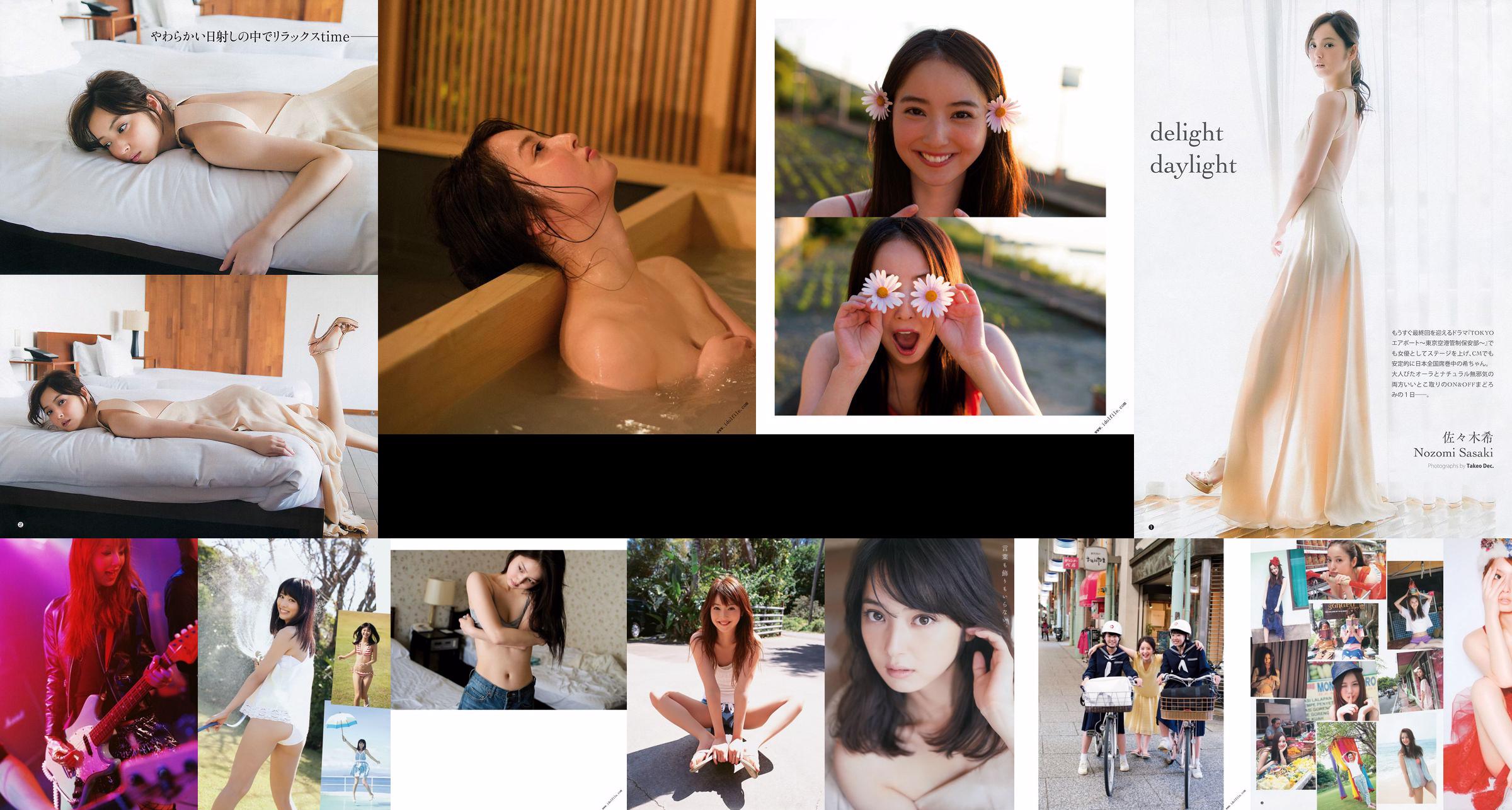 [นิตยสารหนุ่ม] Nozomi Sasaki Ririka 2014 No.48 Photograph No.d637d7 หน้า 2