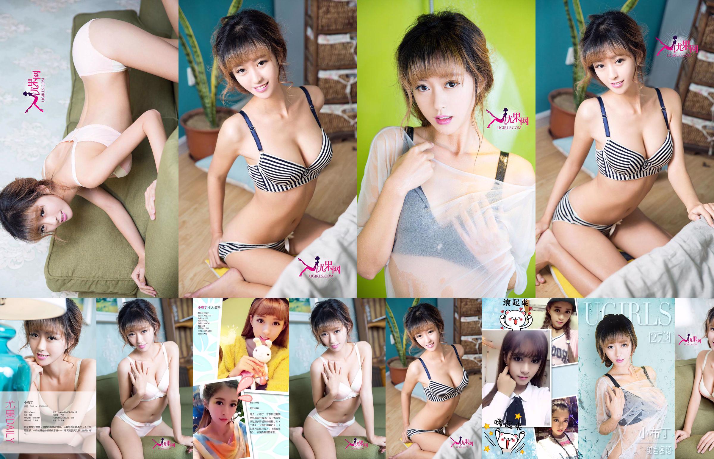 You Unana "Red Underwear + Swimsuit + One-piece Stockings" [Green Beans Guest] No.731af9 Page 2