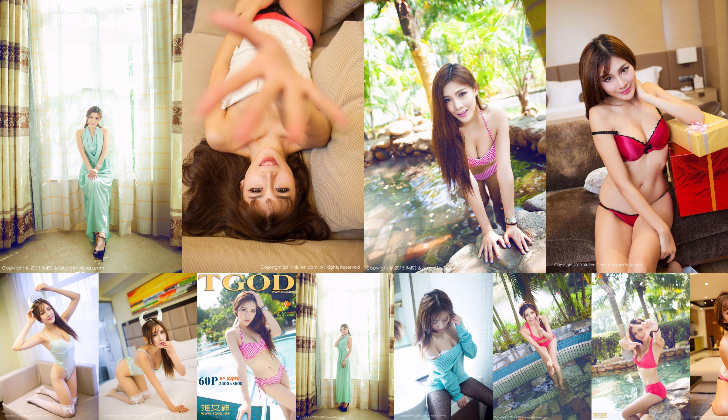 Nono Ying Er "COSPLAY+Sexy Lingerie Series" [秀人网XiuRen] No.062 No.aba5d3 Page 1