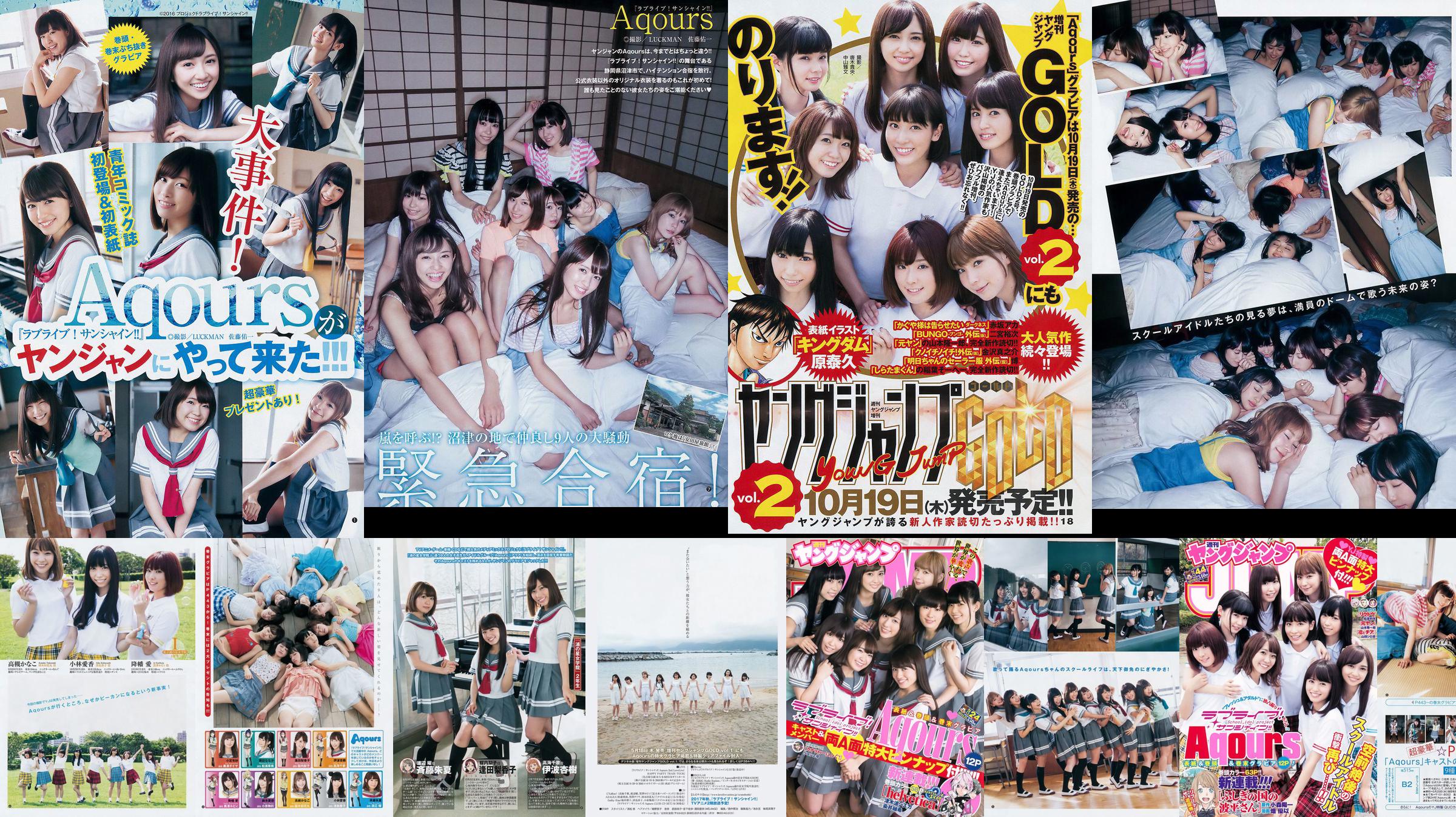Japan Combination Aqours [Weekly Young Jump] Magazine photo n ° 44 2017 No.880c4f Page 1